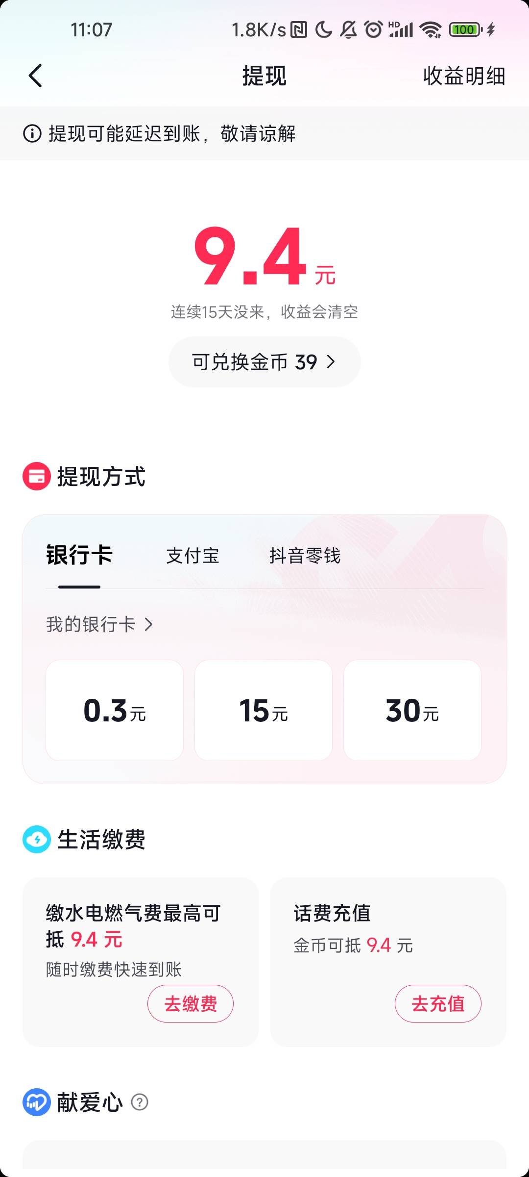 老哥们我的兑换商城入口怎么没了，好像换个美团通用红包的

69 / 作者:七枚徽章 / 