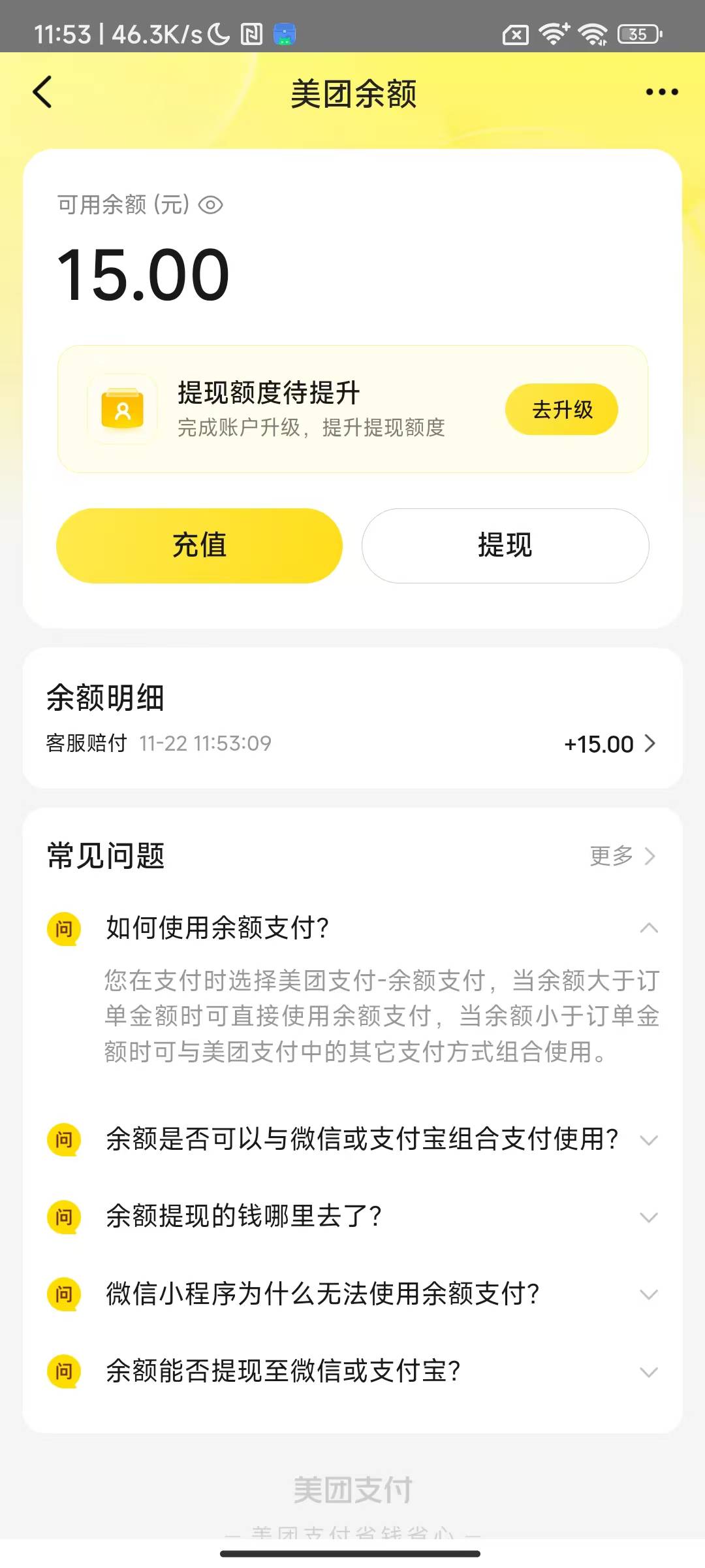 不和你们抢毛了，我申请小美给了15



8 / 作者:随风飘样 / 