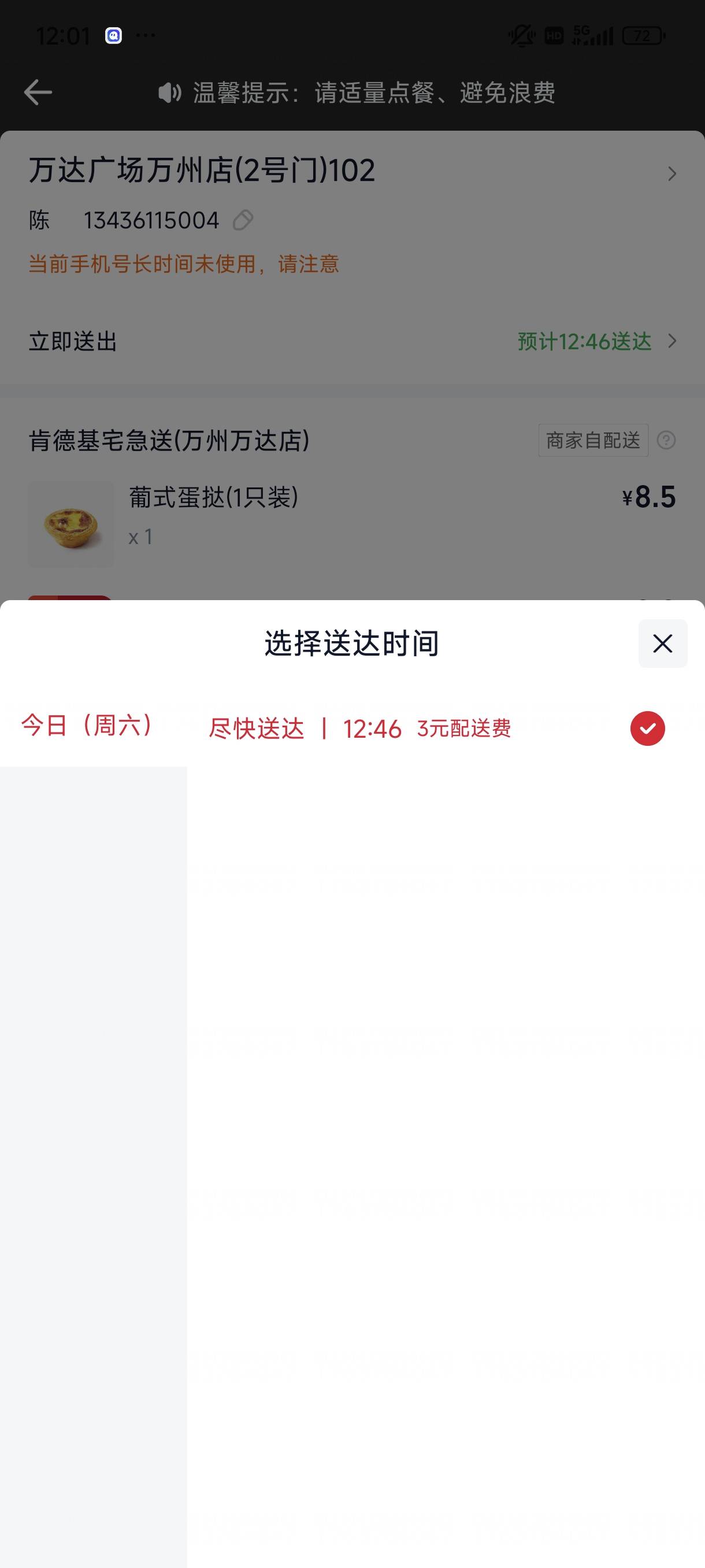 饿了么赚了60，感谢老哥



41 / 作者:猪猪侠大侠 / 