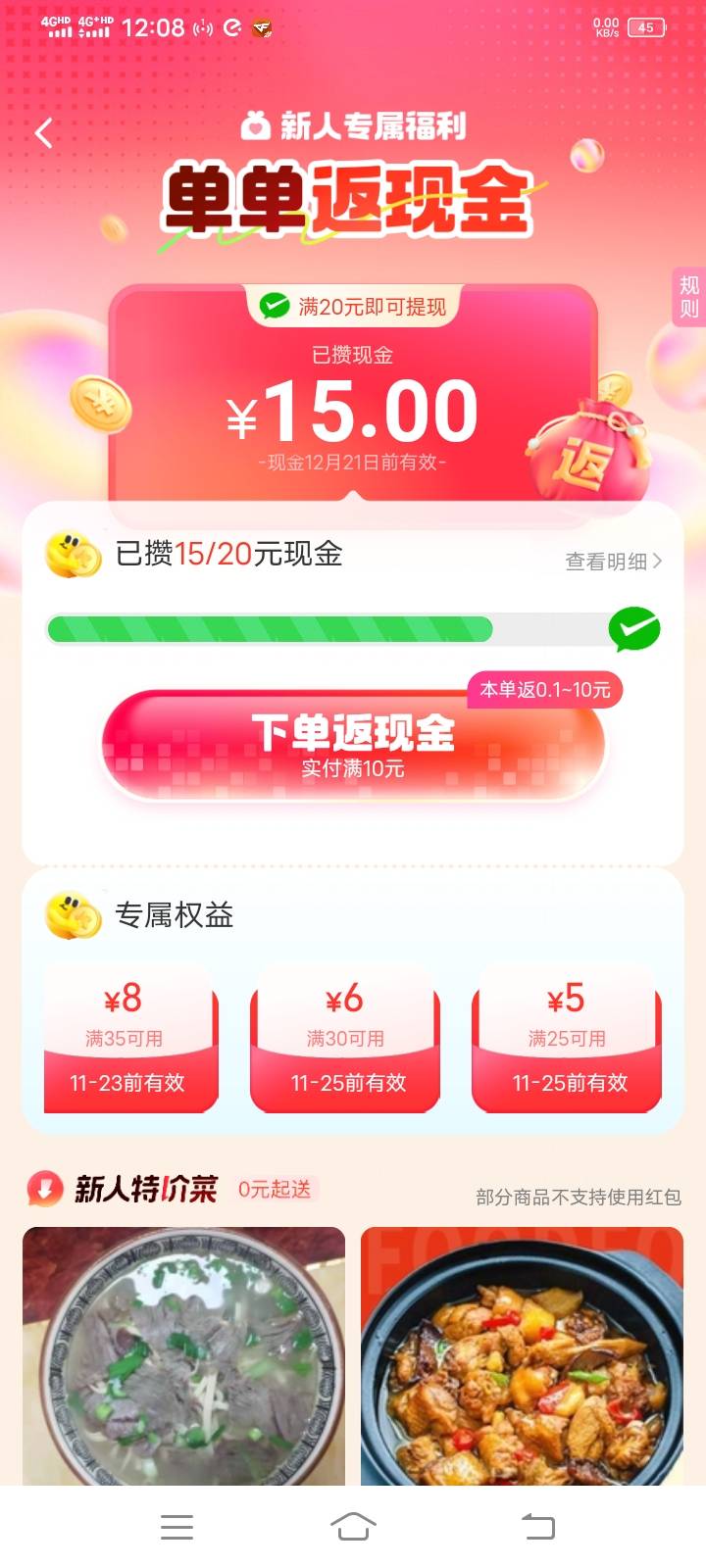 饿了么赚了60，感谢老哥



42 / 作者:777303 / 