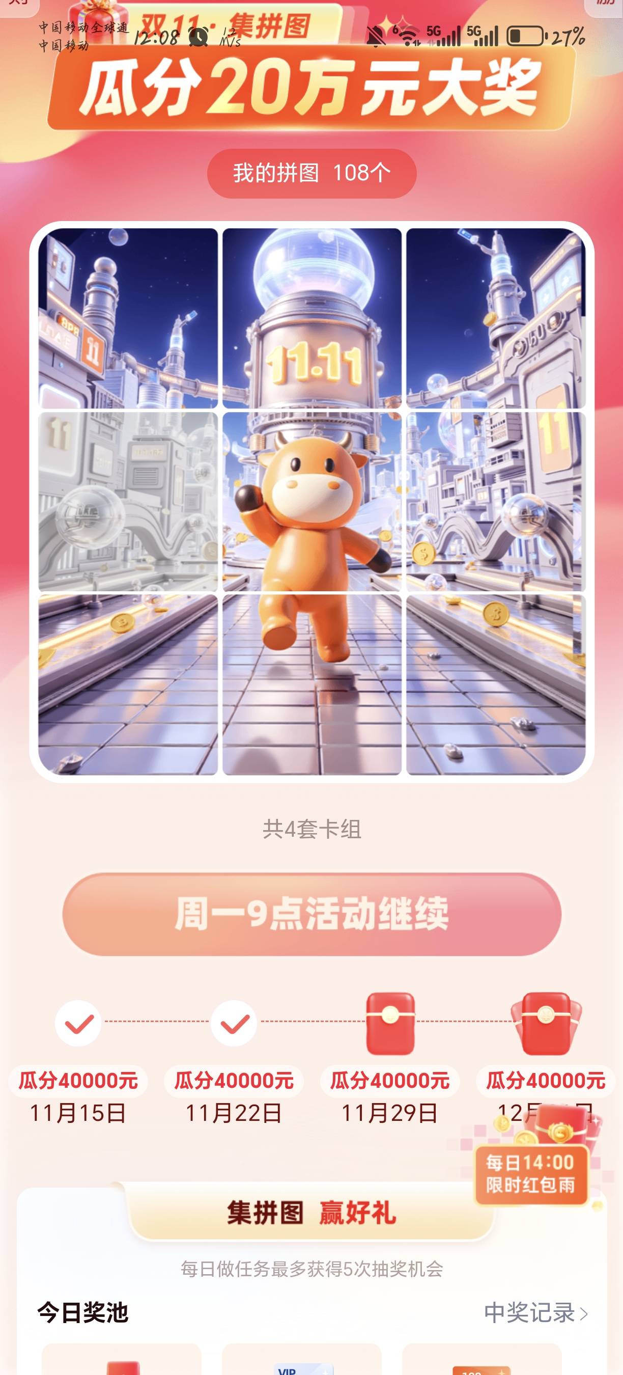 我咋没有

94 / 作者:天月是条狗 / 