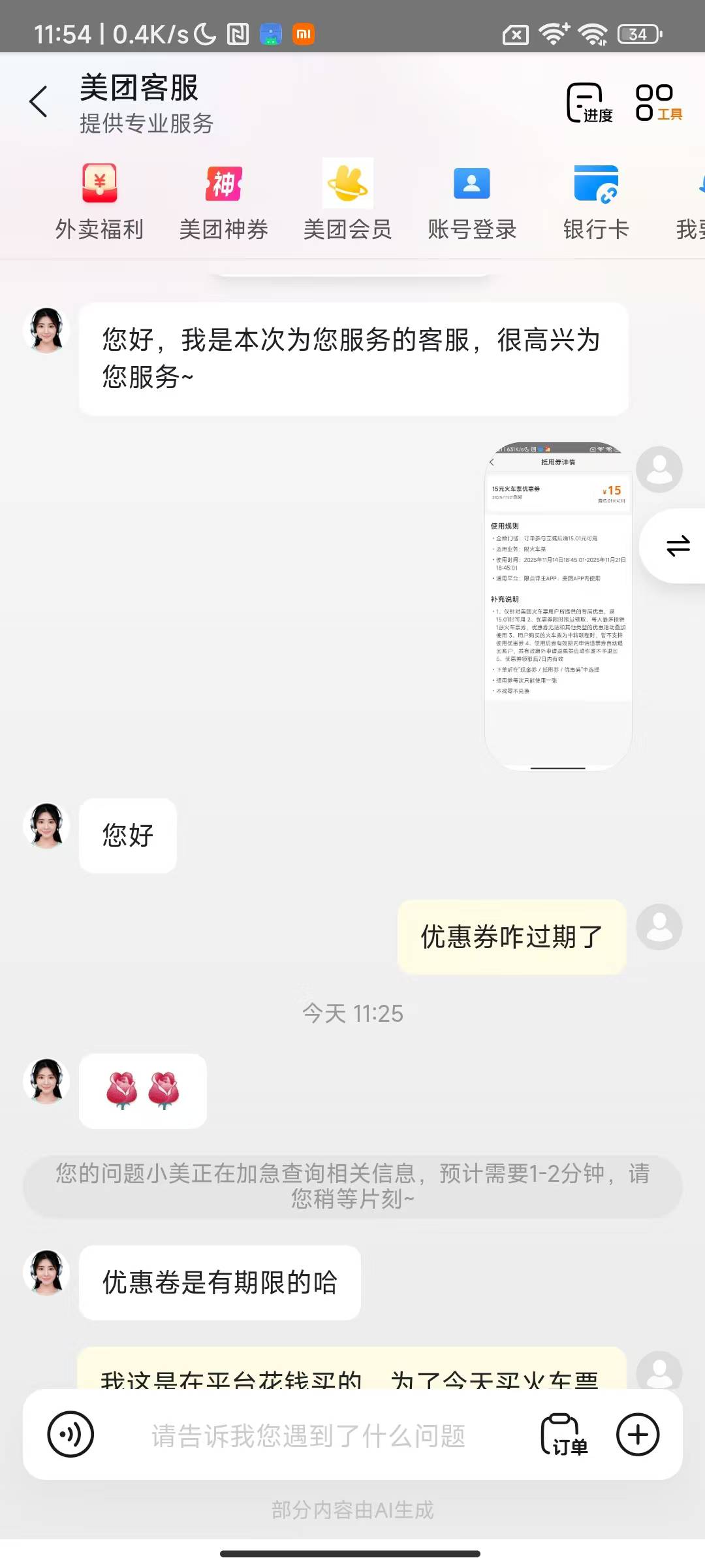不和你们抢毛了，我申请小美给了15



55 / 作者:随风飘样 / 