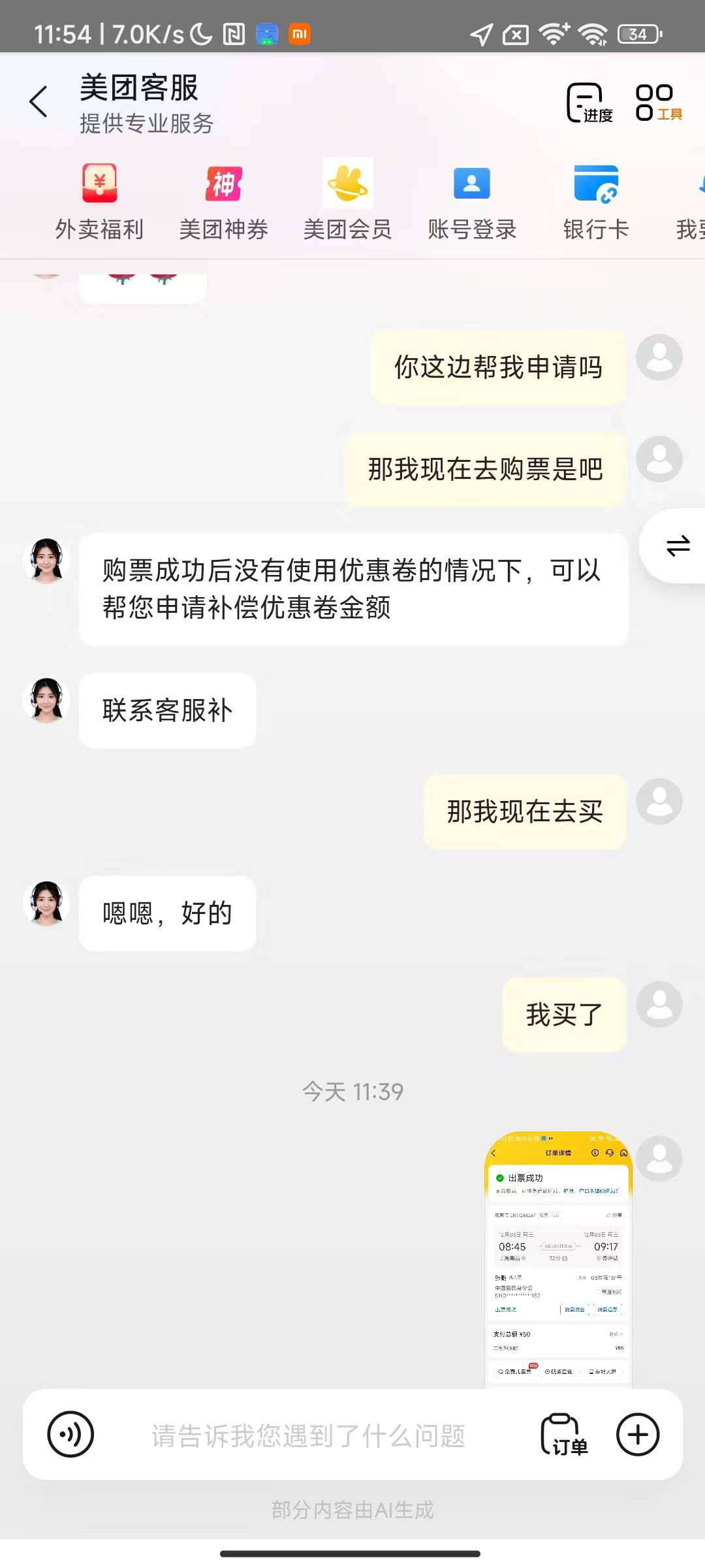 不和你们抢毛了，我申请小美给了15



65 / 作者:随风飘样 / 