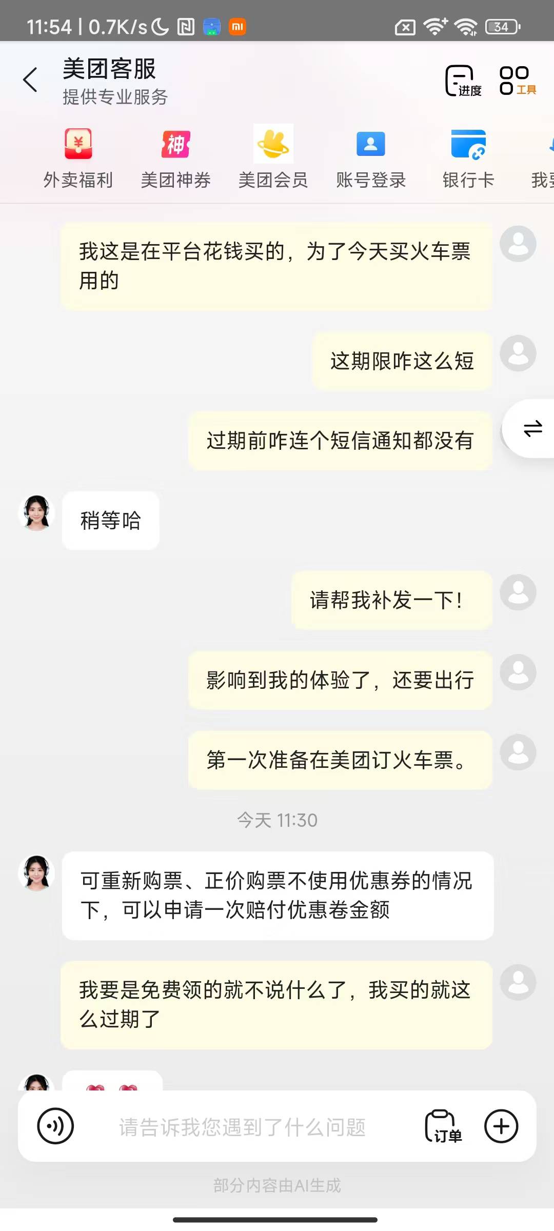 不和你们抢毛了，我申请小美给了15



49 / 作者:随风飘样 / 