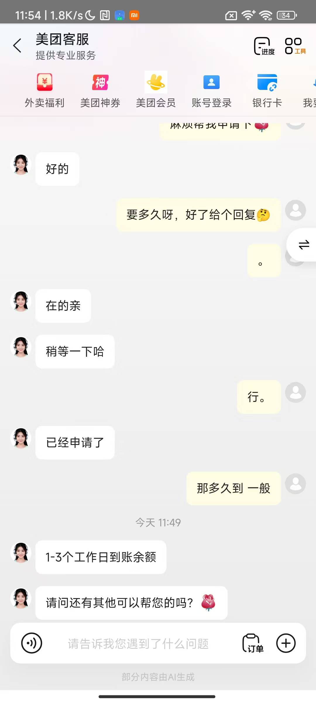 不和你们抢毛了，我申请小美给了15



43 / 作者:随风飘样 / 