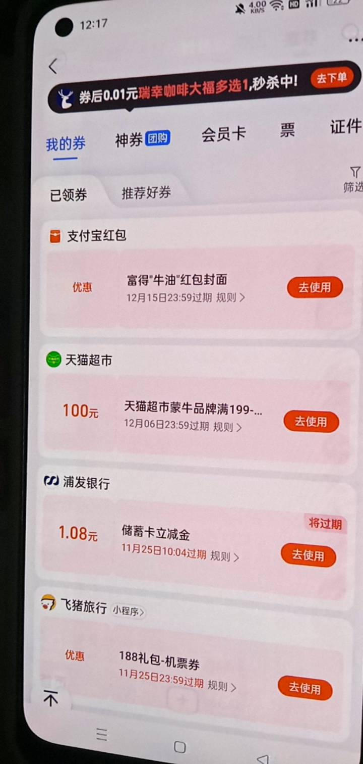 老哥们这个确定不是反申请优惠券吗 蒙牛这个 

58 / 作者:爆炸老哥在线ki / 