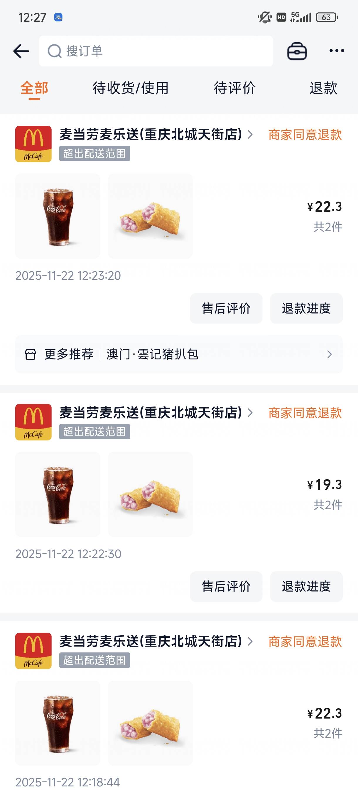 骗了饿了么20，会不会投诉我啊

19 / 作者:猪猪侠大侠 / 