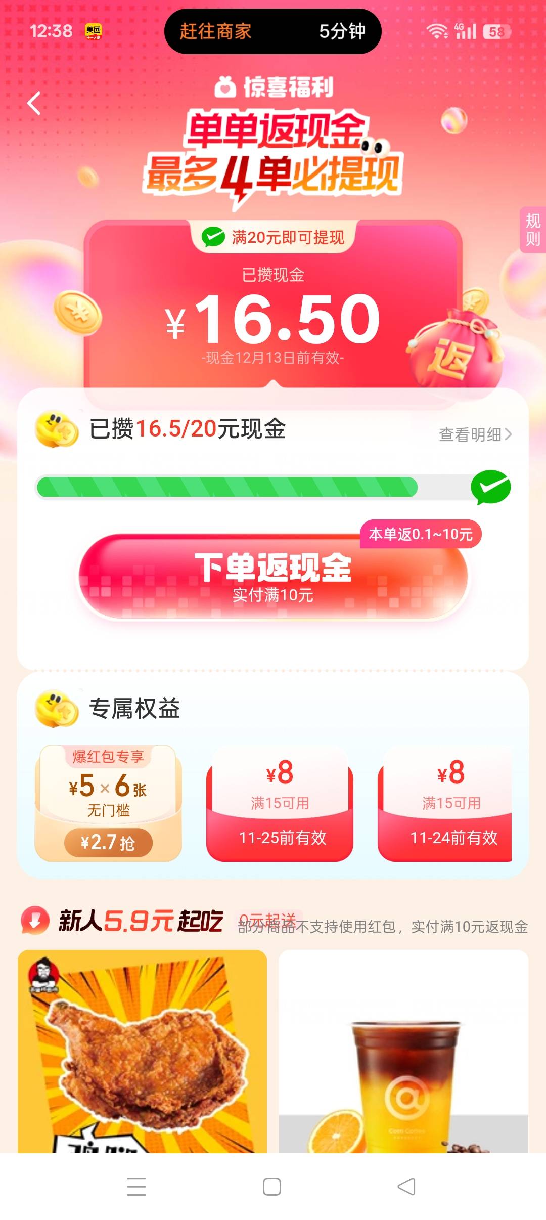 是这个活动吗，我买完必须送到收才算返现，秒退没有，搞不懂你们为什么可以

52 / 作者:一棵松@ / 