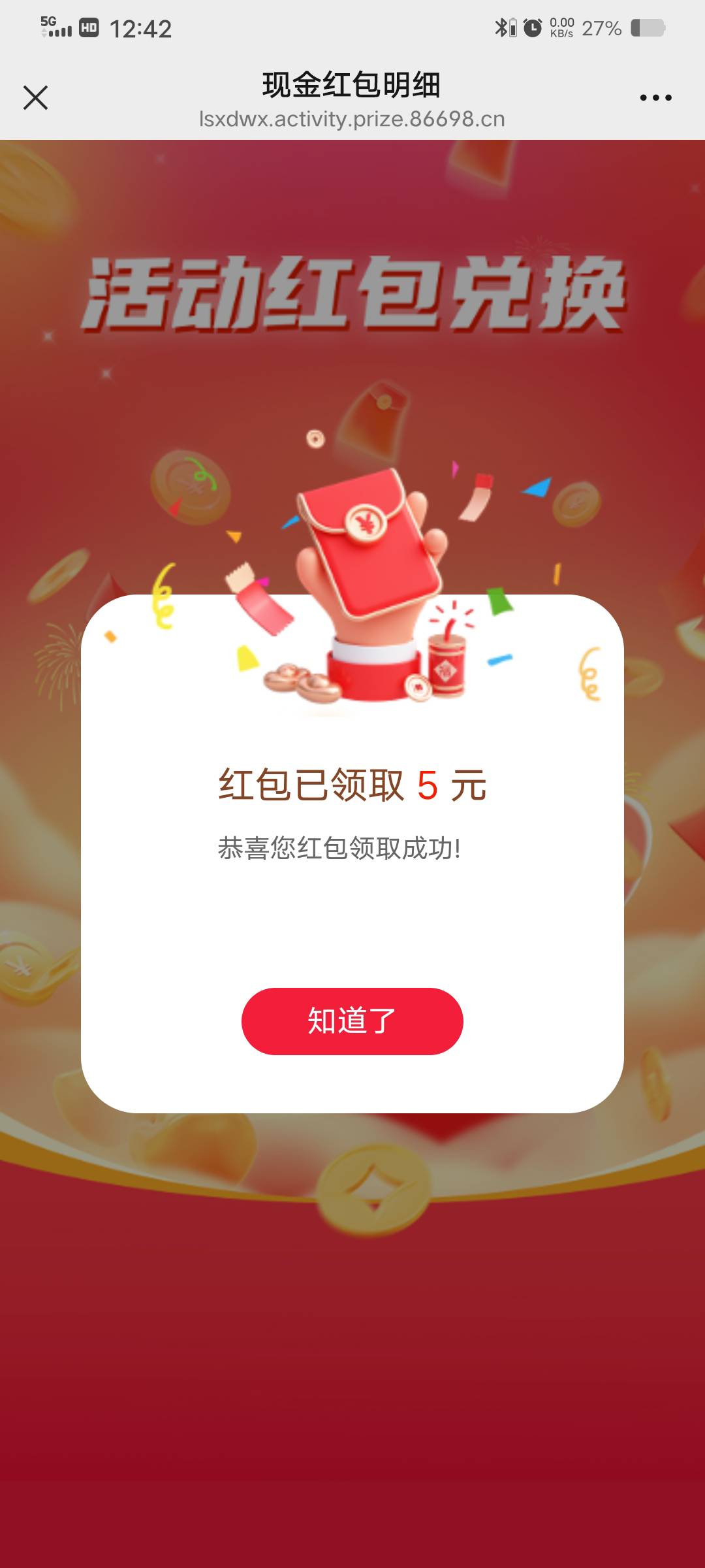 蜻蜓点金APP横幅没有的，直接去公众号输入手机号领取就行了，不用点进去，当然你得集76 / 作者:眉眼让人半醉 / 