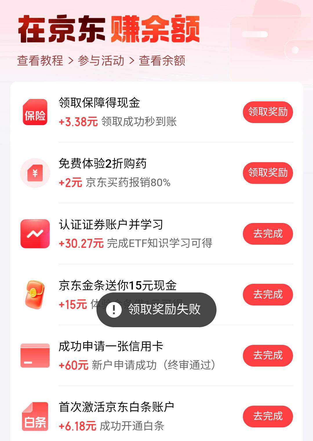 京东金融领取失败什么情况

91 / 作者:ggdfujvxdtyy / 