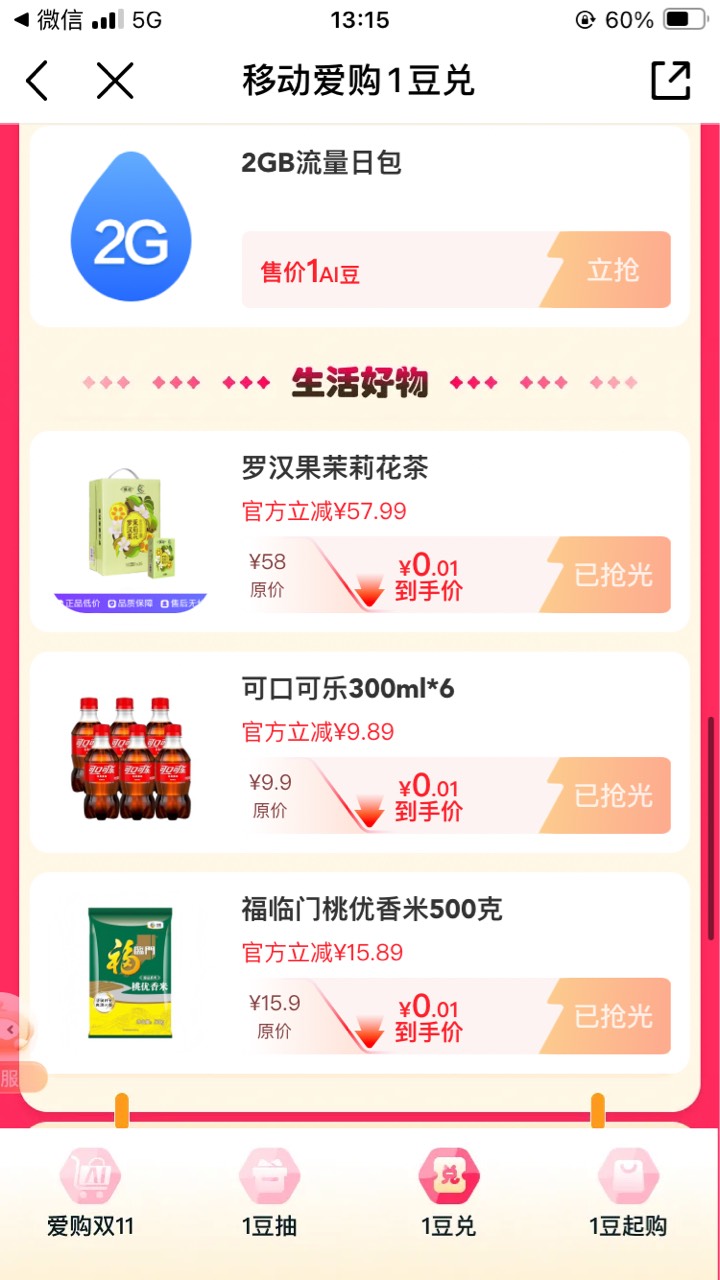 11的活动 12废
各种爬虫全都上 CMCC的风控机制
都不如卡农



12 / 作者:小熊科技 / 