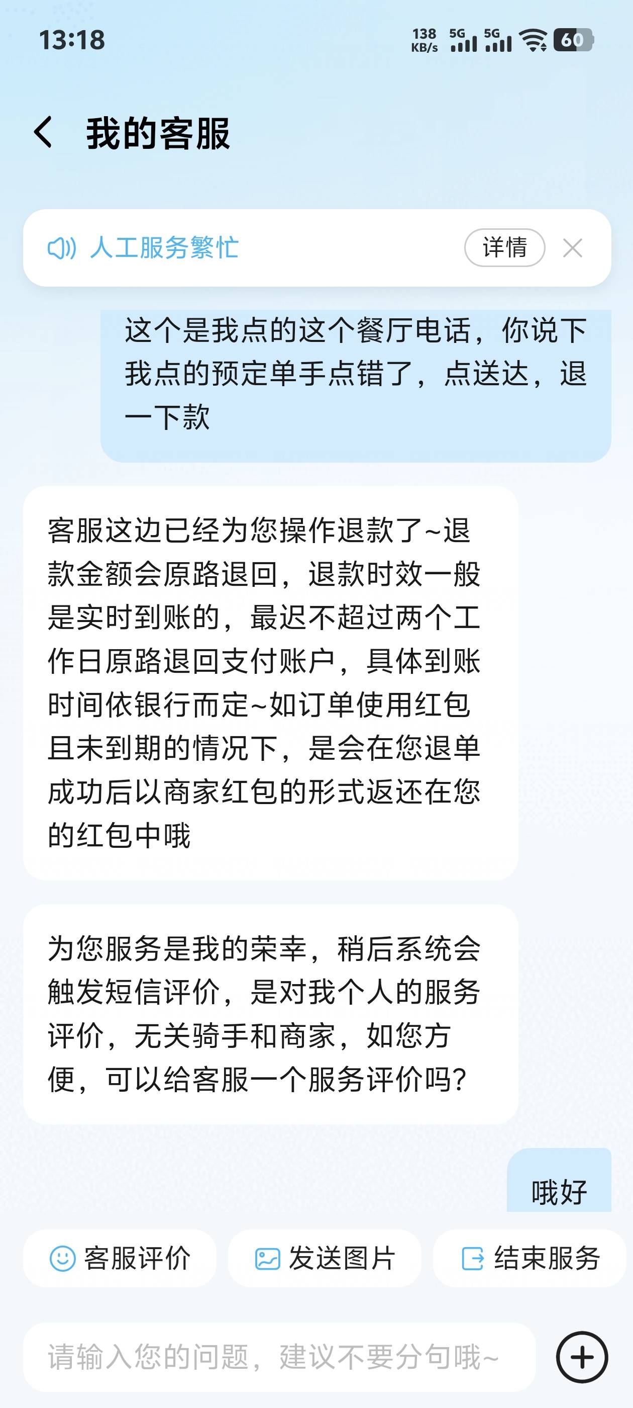 弄肯德基直接反申请，我去商家联系不上

42 / 作者:亚丝娜na / 