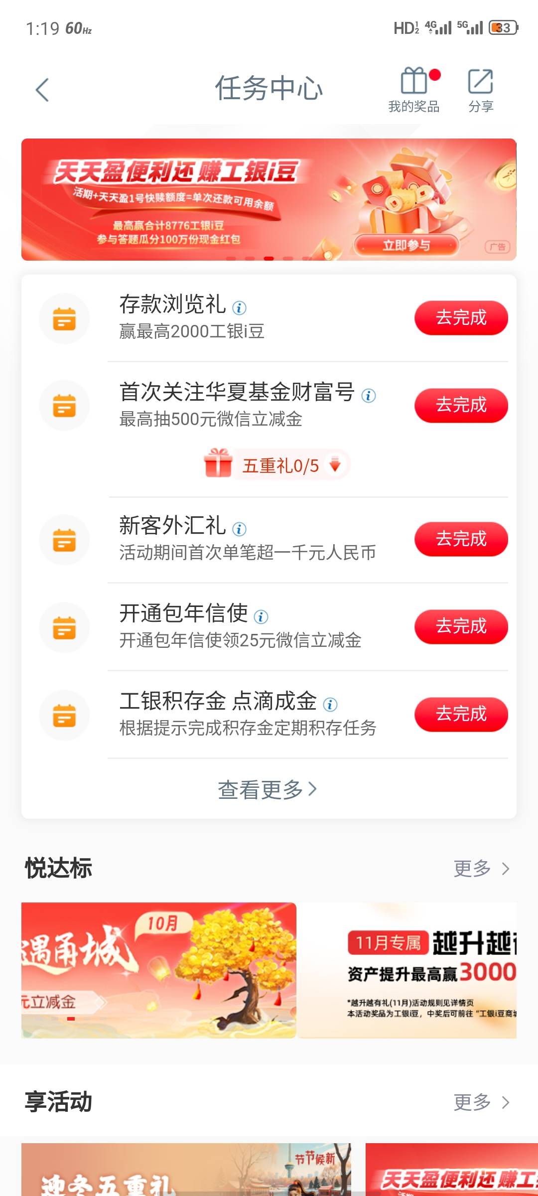 刚才有老哥发的存管广州工行，我刚飞了，不弹啊。。。白飞了，啥都没有

57 / 作者:安分° / 