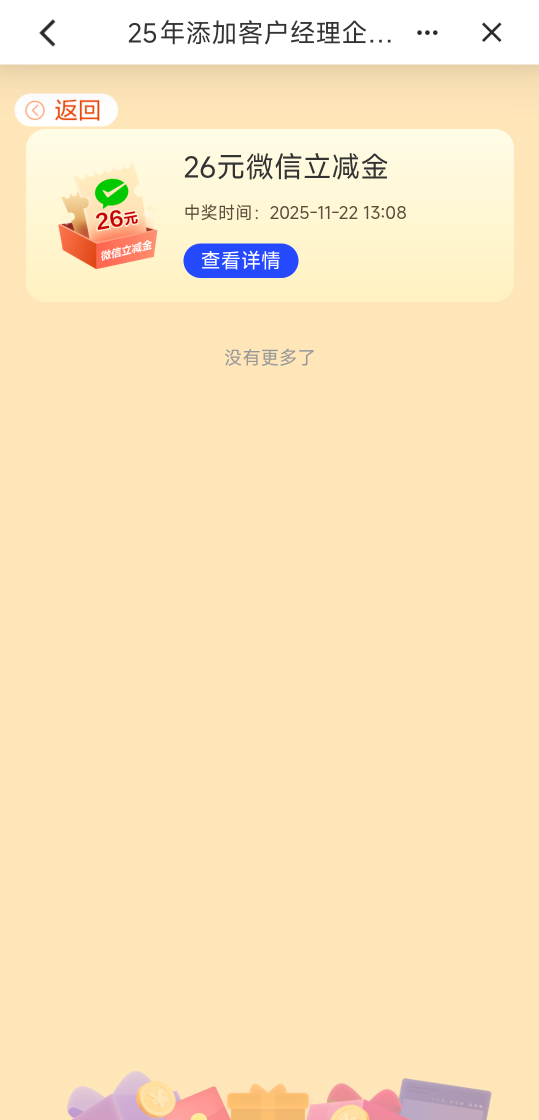 中了26老哥们

41 / 作者:不完美小孩 / 