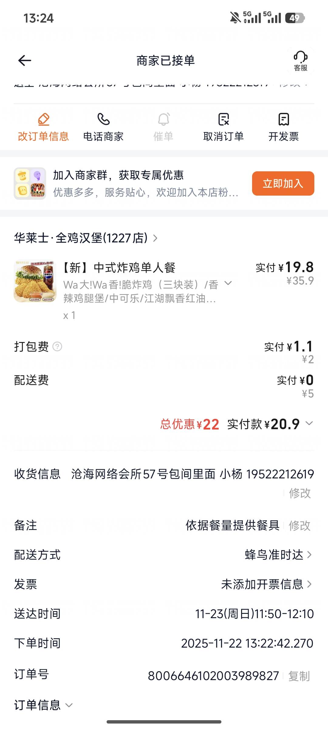 老哥们，确认收货在哪啊 没找到

3 / 作者:Gcjk / 