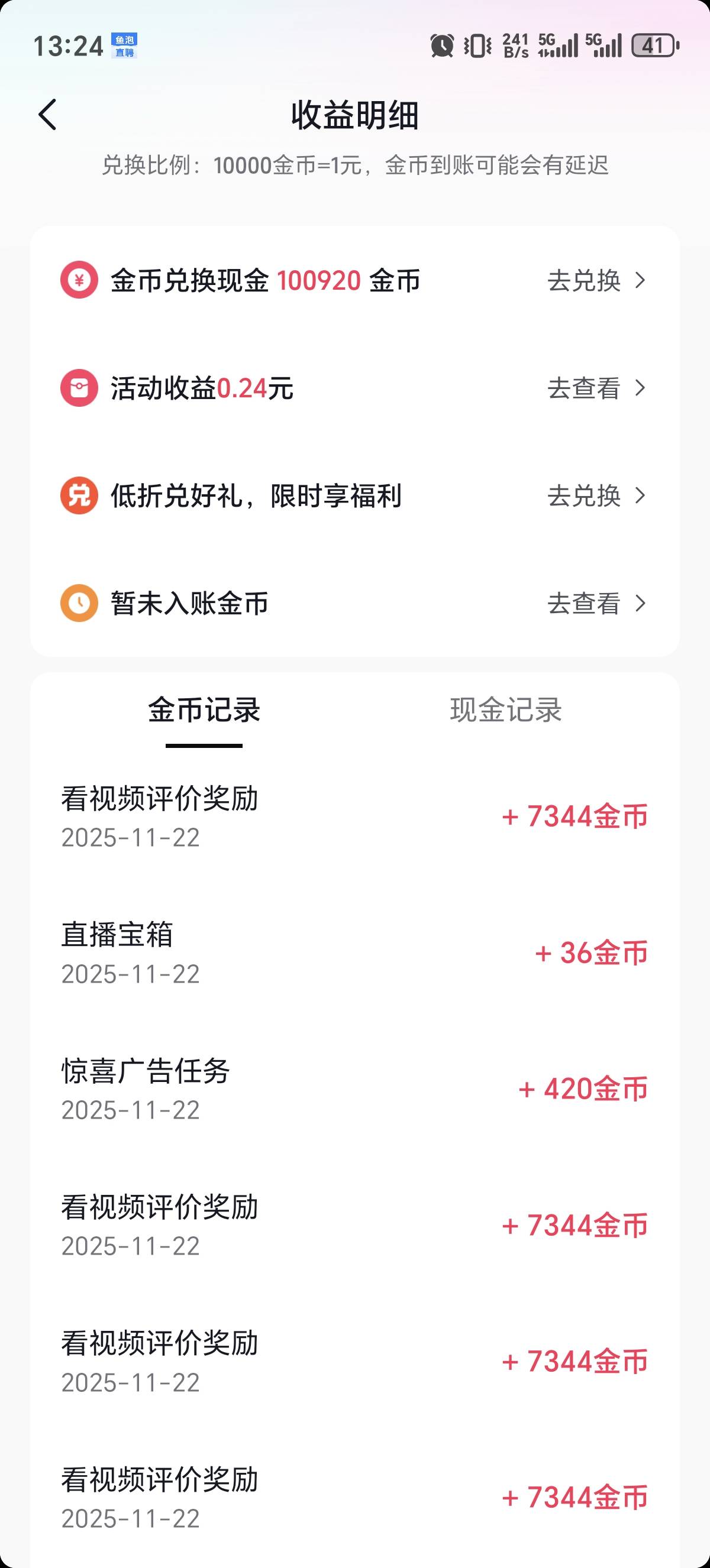 看够15就休息

23 / 作者:会飞一条的鱼 / 