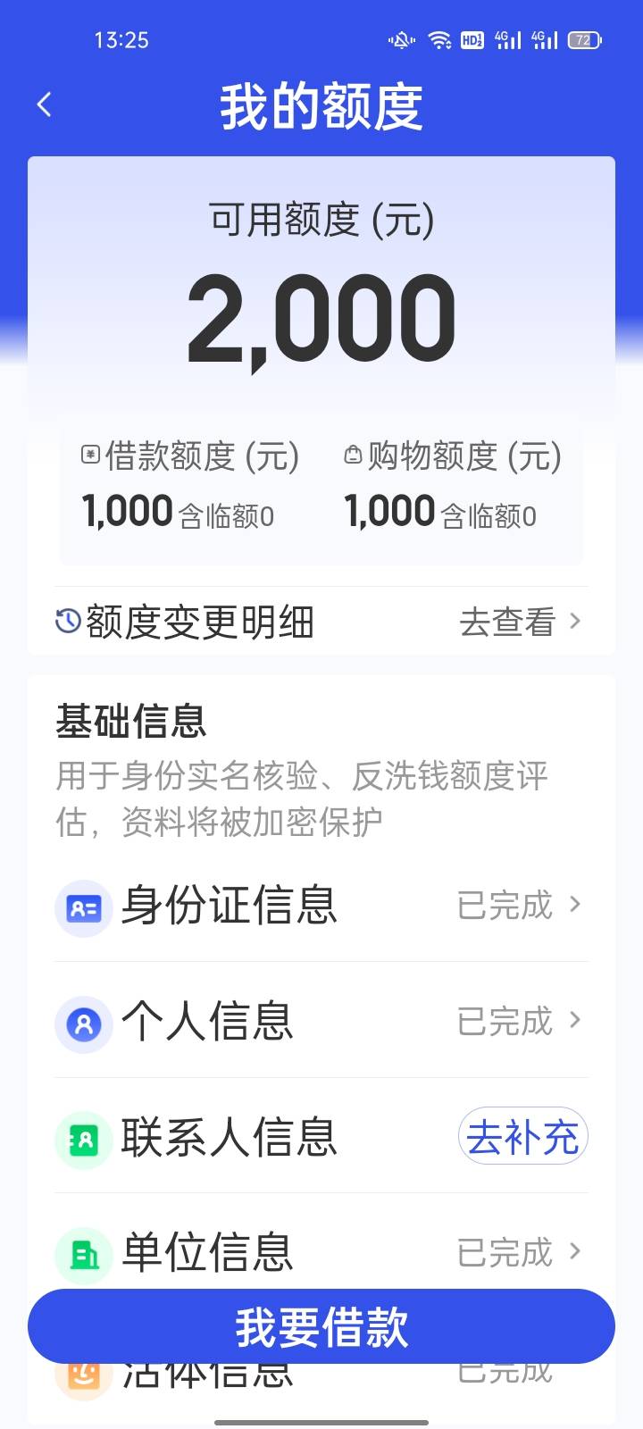 没想到宜口贷里的葡享卡真给下4000，会员开了399，小贵了，到账就秒扣，资方是哈银，67 / 作者:空城(有车云) / 