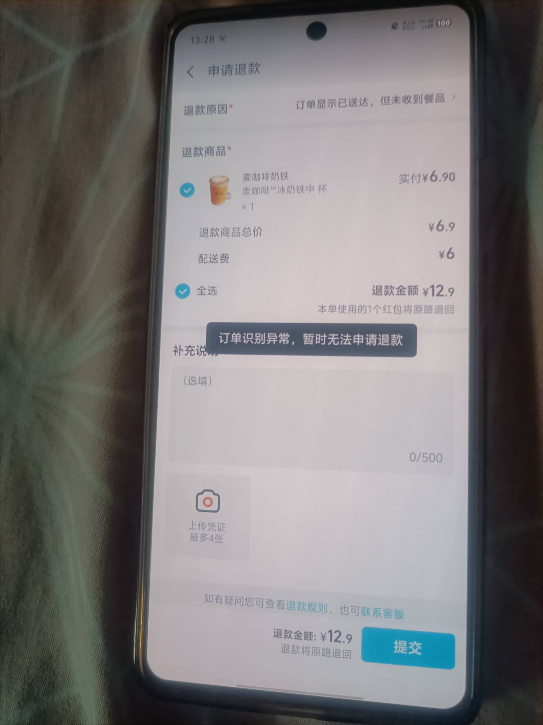 申请了5个号，最后一个号有3单不让退了，还被商家拉黑了，客服也联系不上，少赚了40

69 / 作者:缘中梦 / 
