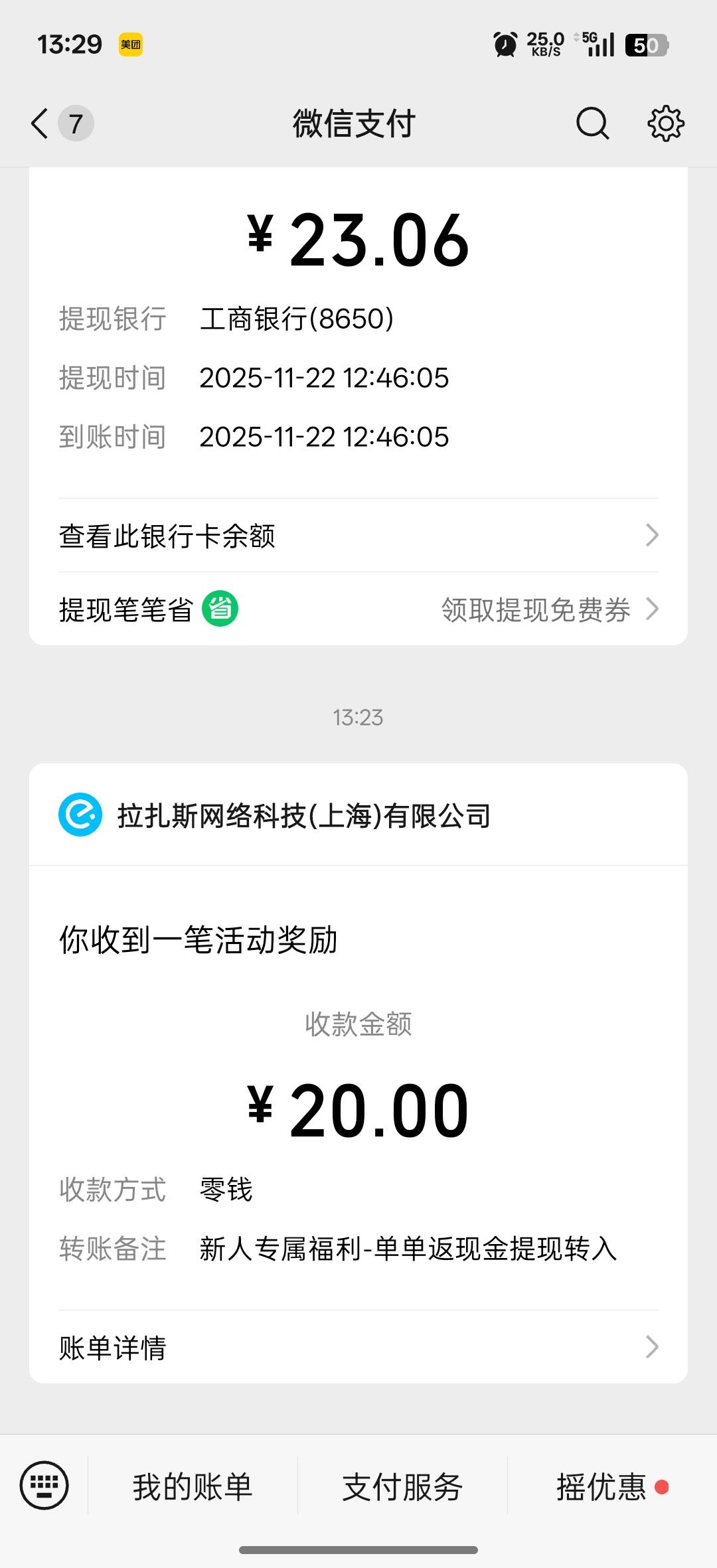 饿了么弄了2个号，商家一直打电话问我为什么下预约单下了又取消，我给他说估计是别人63 / 作者:档里有个大疙瘩 / 