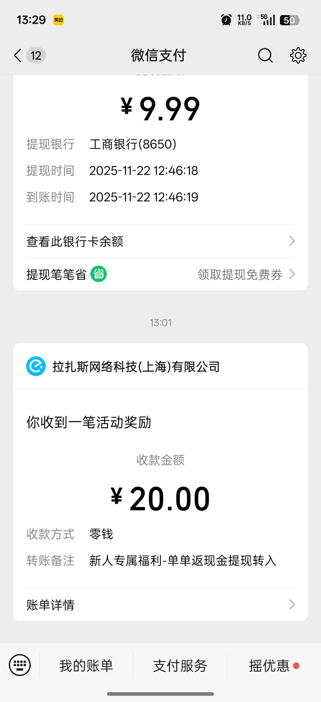 饿了么弄了2个号，商家一直打电话问我为什么下预约单下了又取消，我给他说估计是别人34 / 作者:档里有个大疙瘩 / 