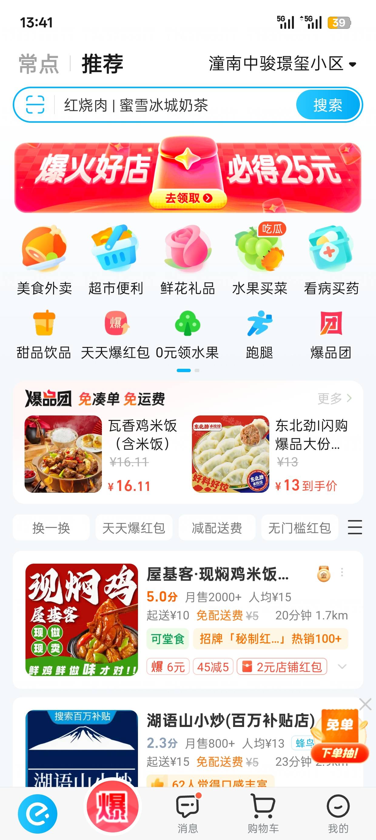 我饿了么没有返单啊。

64 / 作者:茉莉绿茶 / 