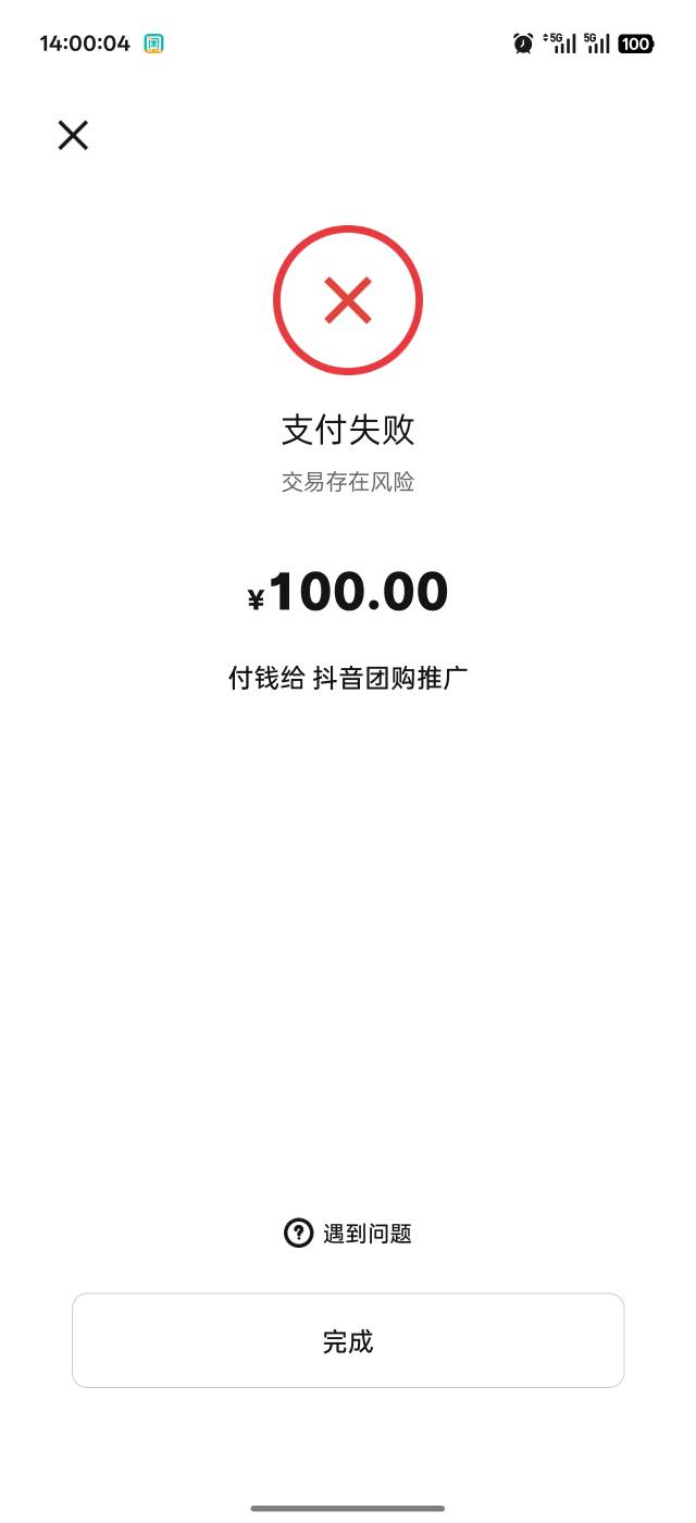 T兴业数币这是什么意思，存银行100，充银行100都可以，就是扫码扫不出去？钱包状态也67 / 作者:吾茶小店 / 