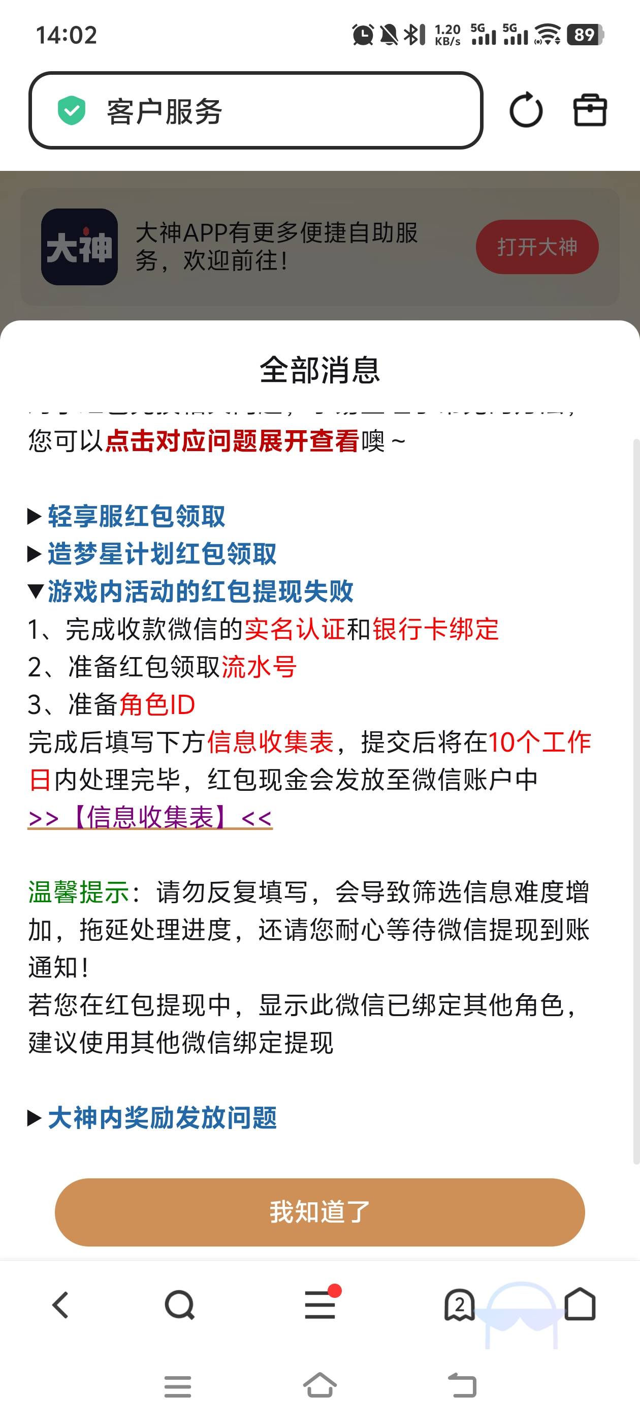 梦幻早上找客服的到了


82 / 作者:蓝环章鱼 / 