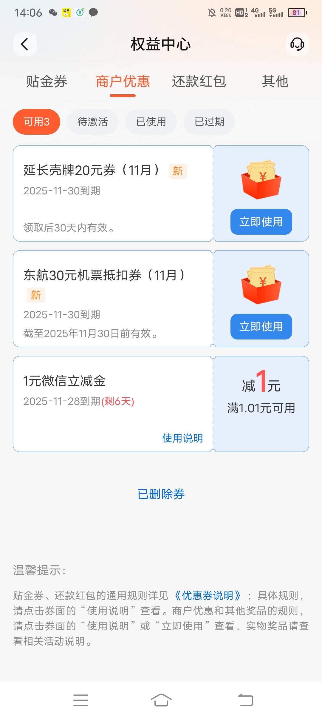 交行陕西领的这两个劵有润吗？  

32 / 作者:ρāSoη / 