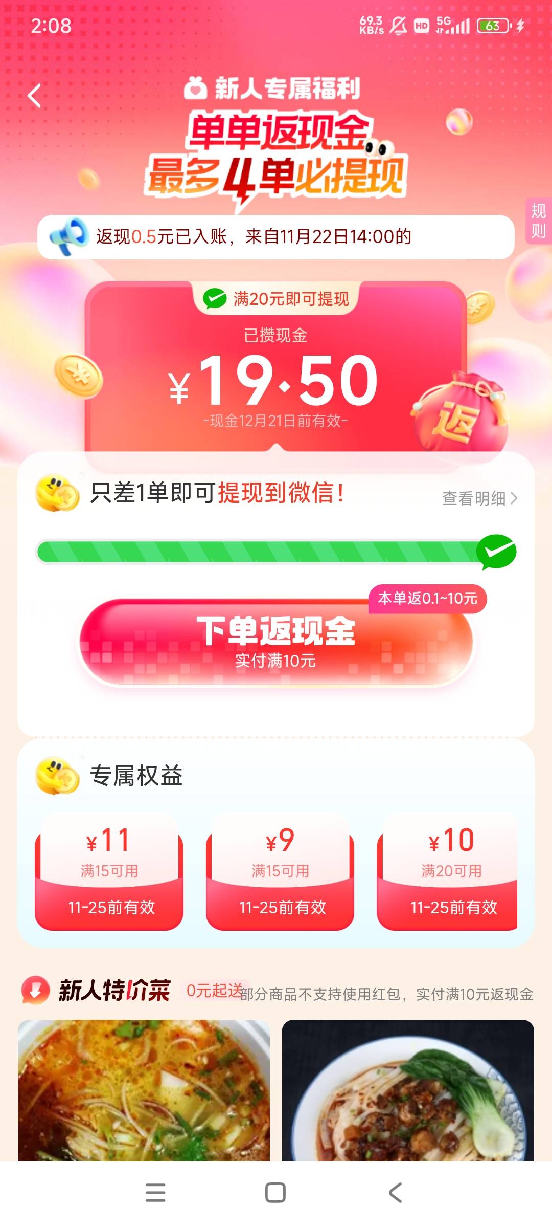 退了三次了，米不够只能一单一退，是不是再点两次就可以提了


21 / 作者:黑狗～ / 