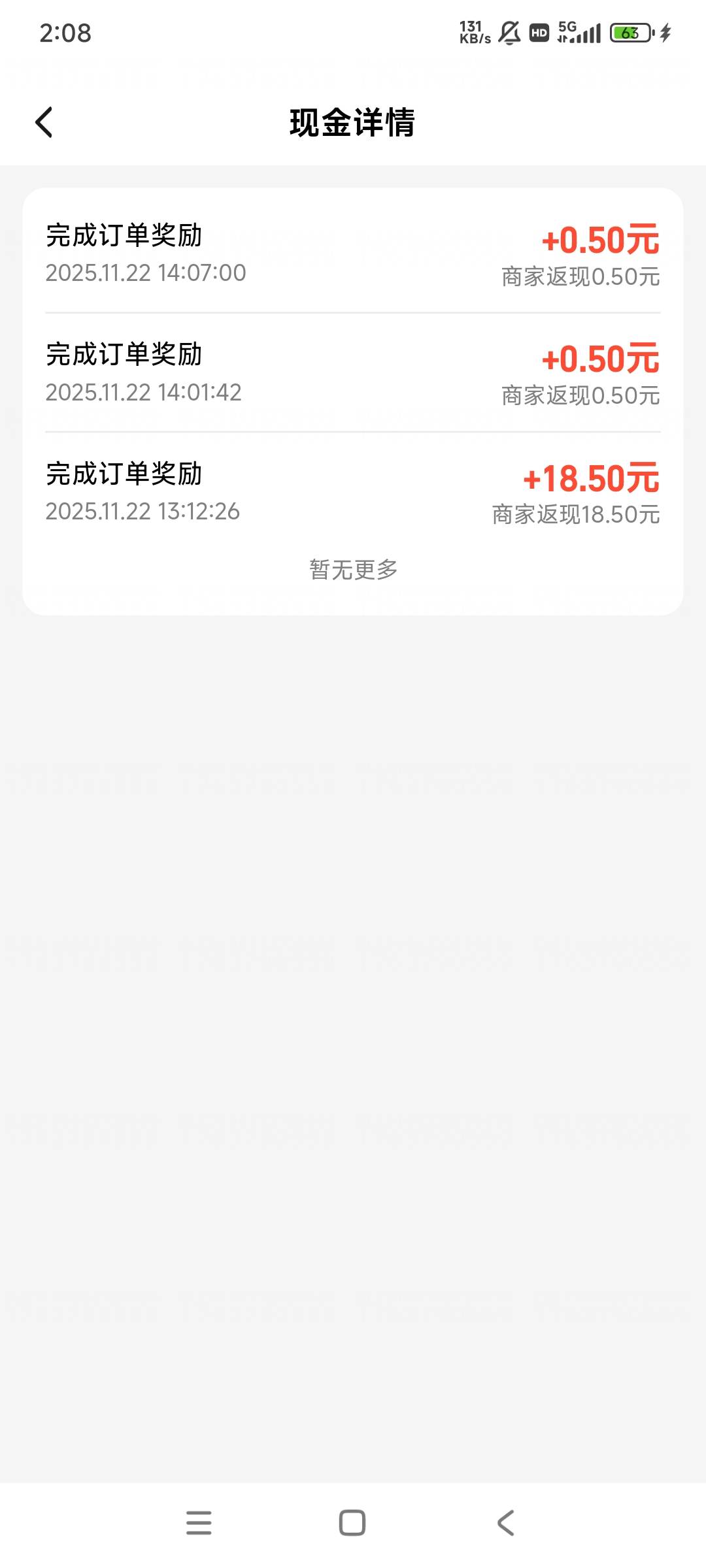 退了三次了，米不够只能一单一退，是不是再点两次就可以提了


60 / 作者:黑狗～ / 