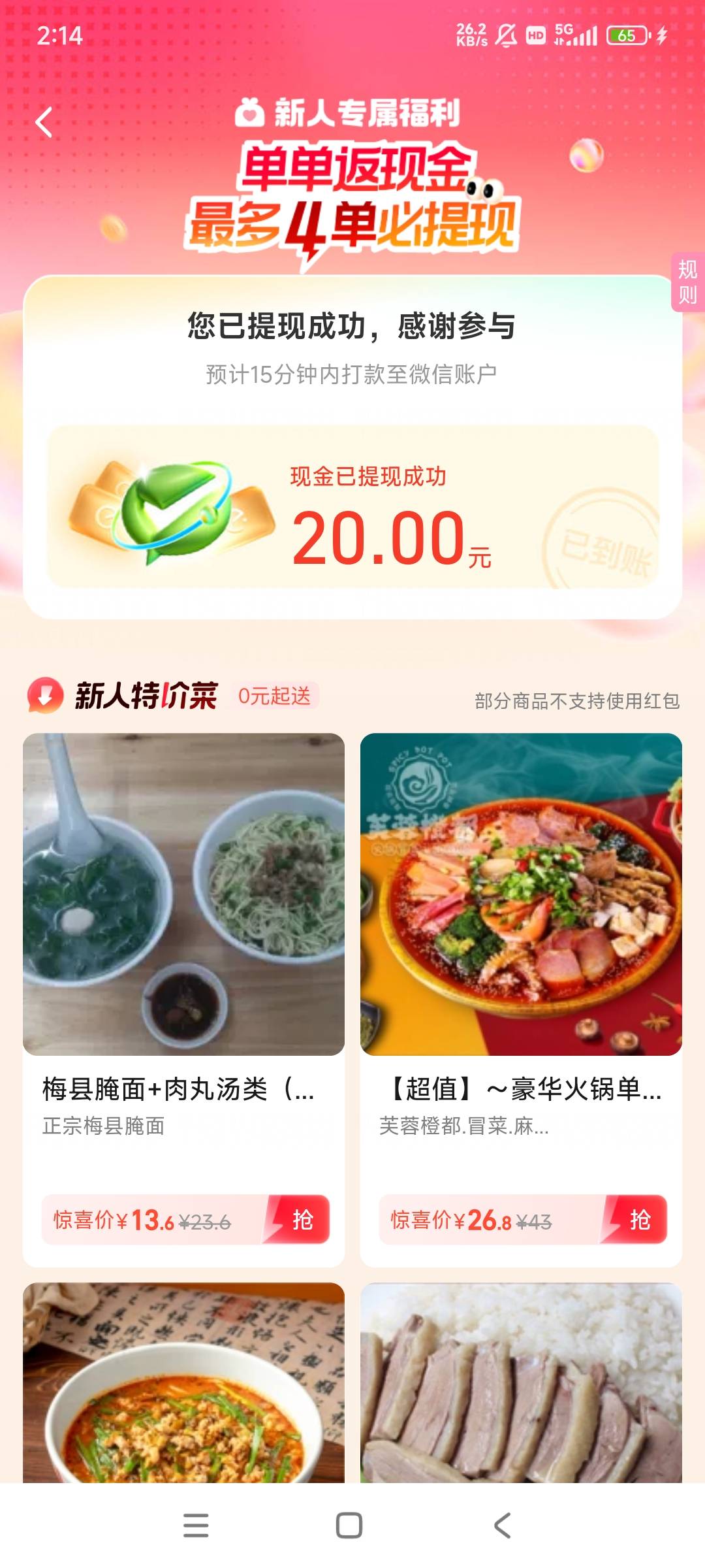 退了三次了，米不够只能一单一退，是不是再点两次就可以提了


56 / 作者:黑狗～ / 