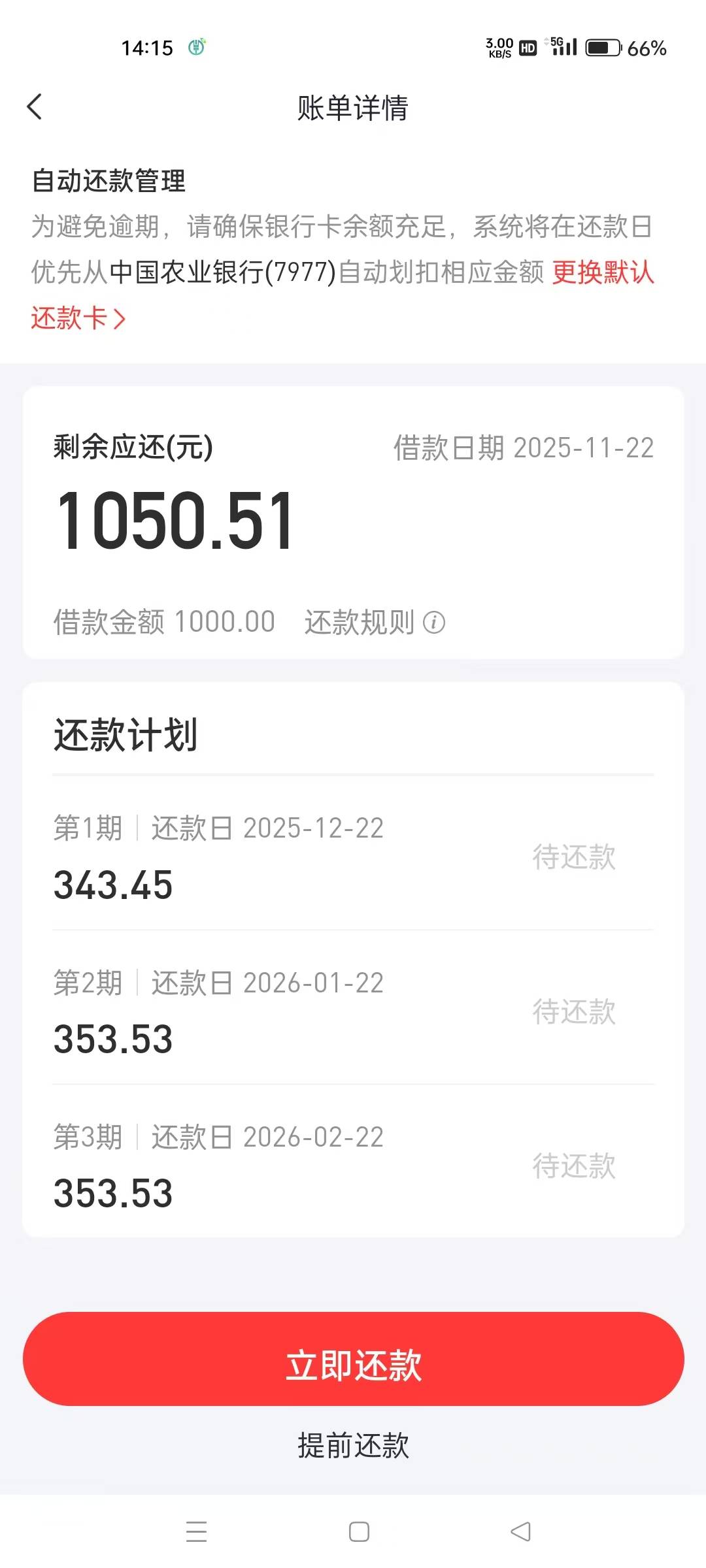 兄弟们快，好分期竟然放了1000出来，以前都是秒的，快去看看。加精，狠狠地加精。我的63 / 作者:卡农桂林仔 / 