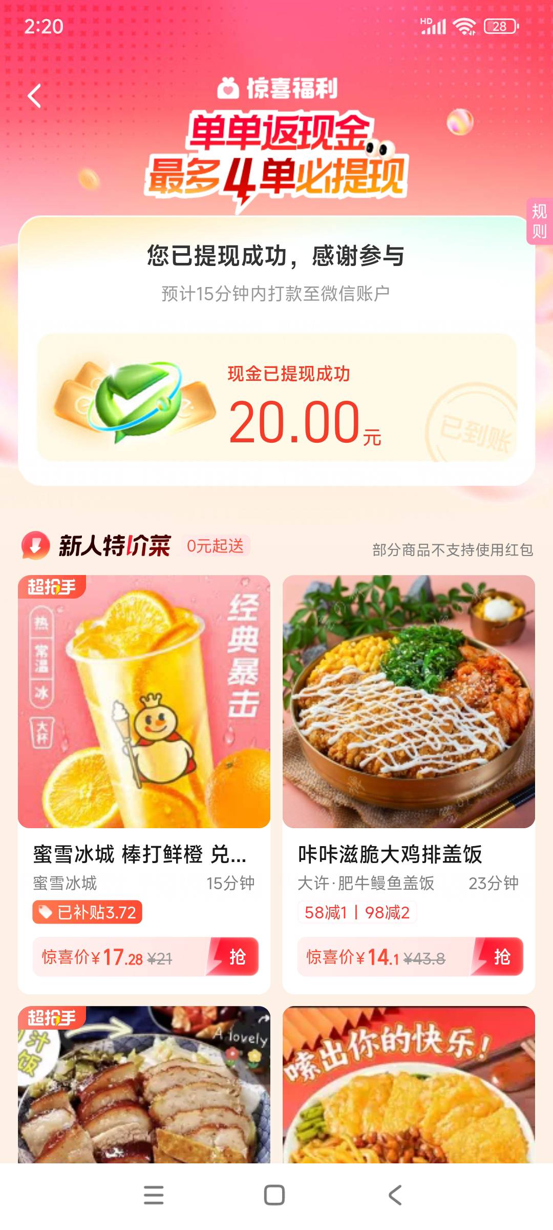 老哥们，这个是提现到微信绑定的手机号吗，怎么提了没有，一会又自动退回

94 / 作者:江湖大大滴 / 