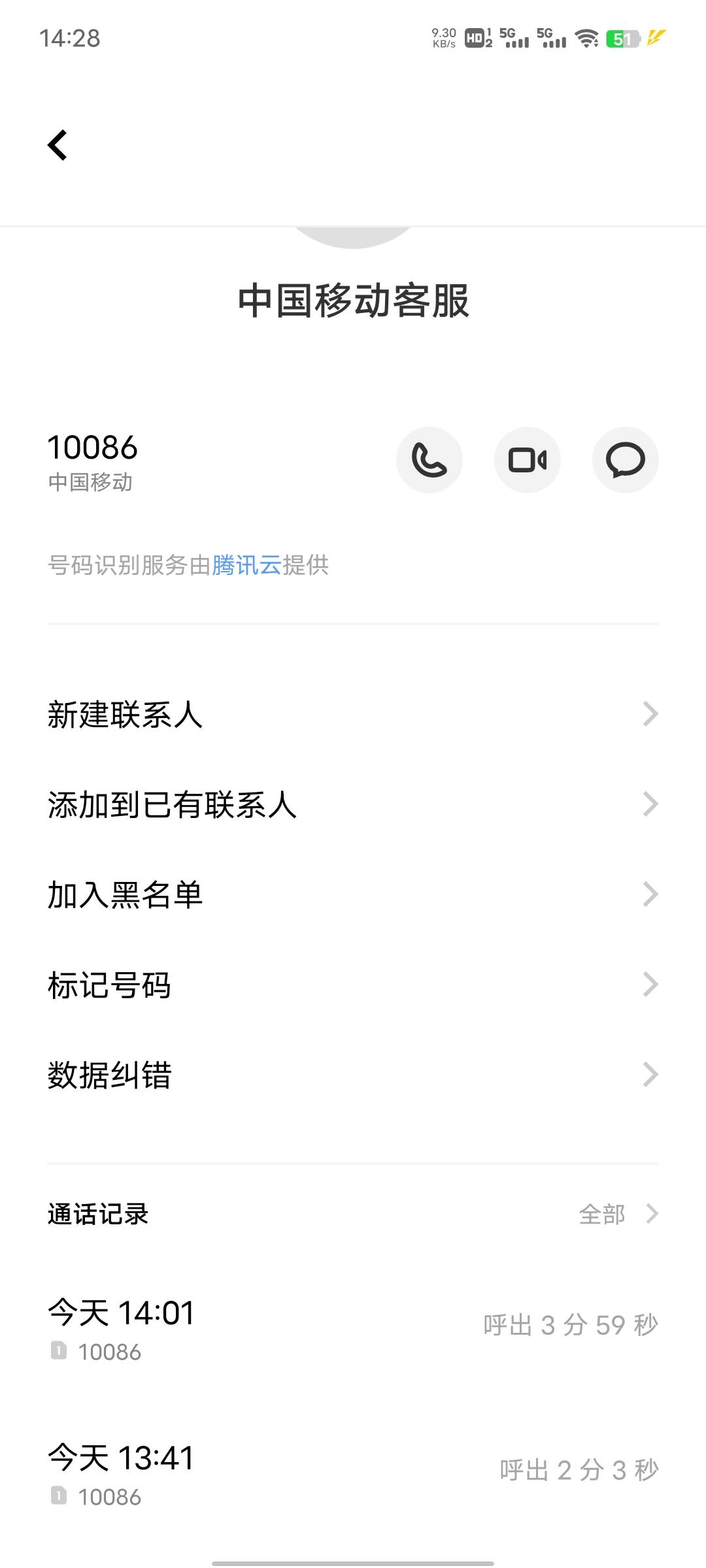 中国移动的卡用了七八年了已经磨损了，去营业厅不给我补，说我是优选号码，需要在他们67 / 作者:坤坤爱打球啊啊 / 