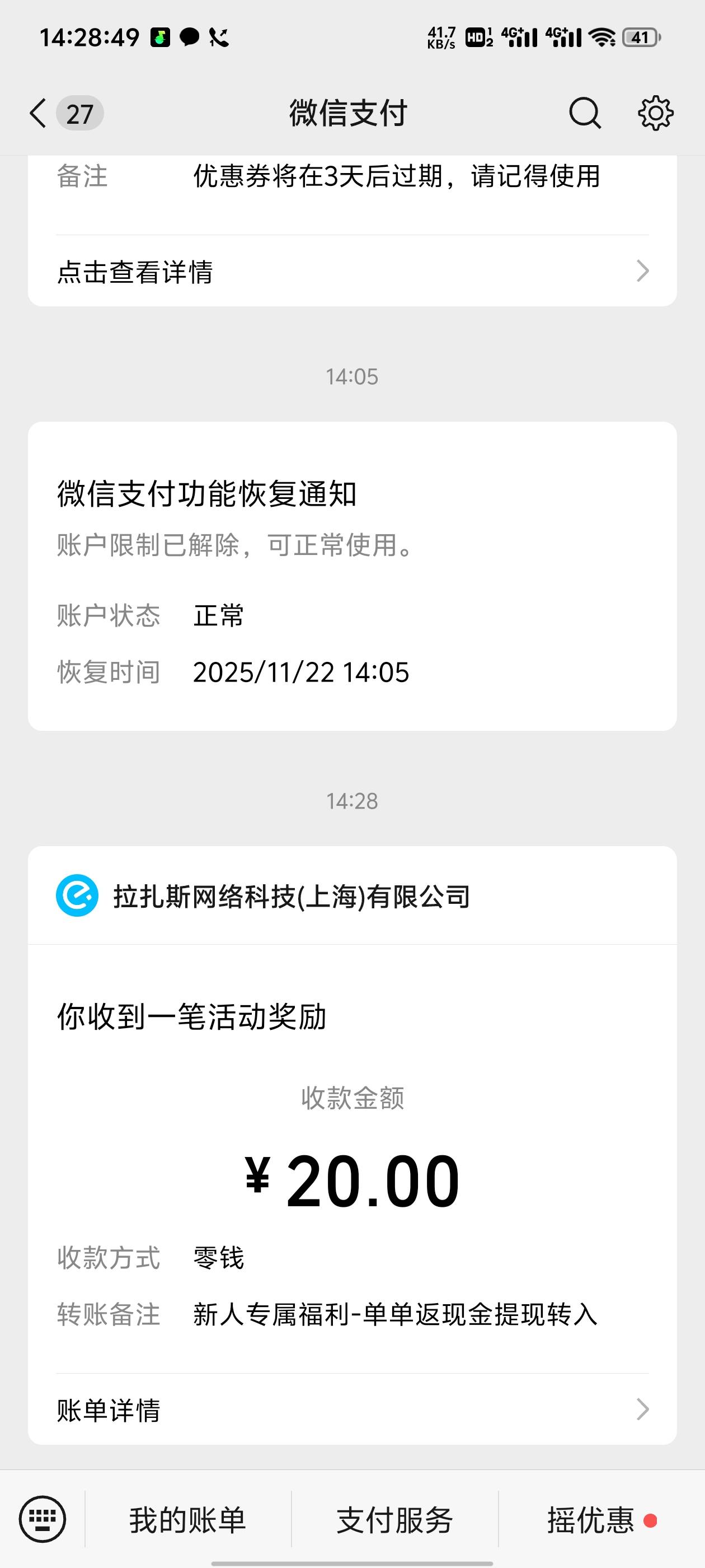 饿了么安全拿下

9 / 作者:别报了爹知道了 / 