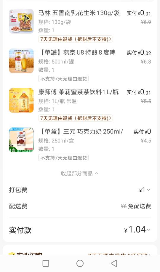 新号 闪购16 也算吃上了

89 / 作者:无工作贷款 / 