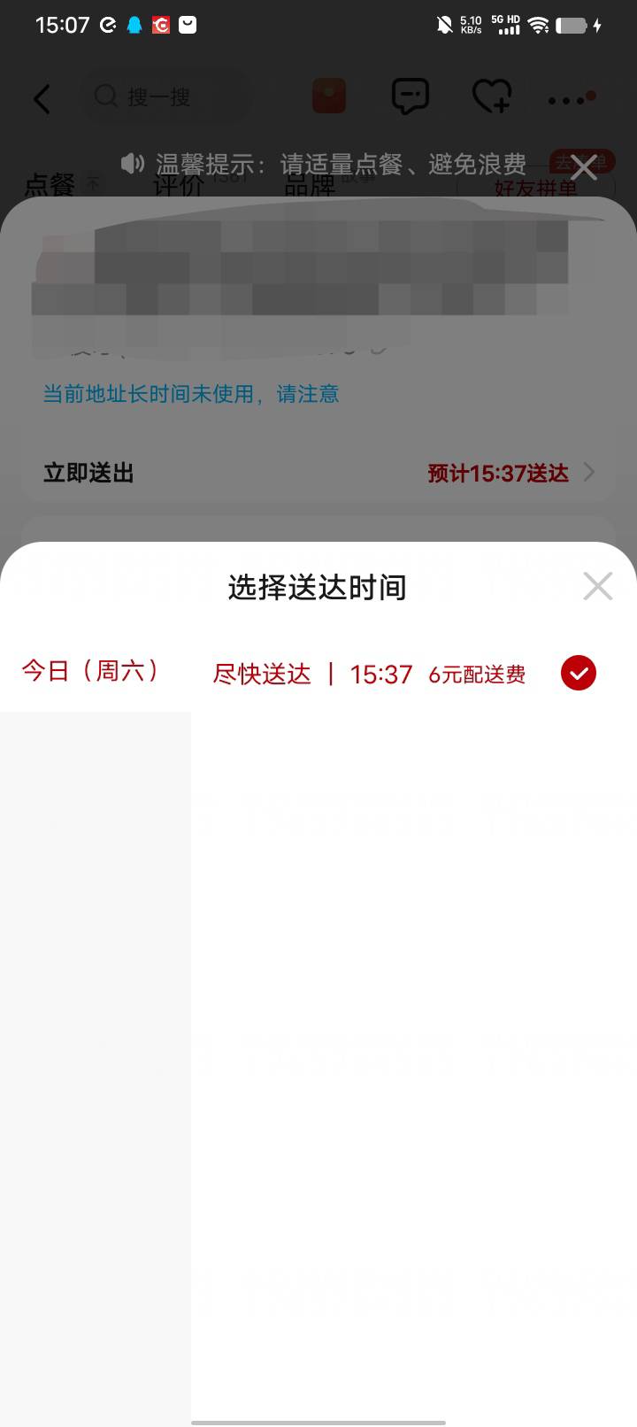 还是卡农老哥牛。直接把饿了搞的没有预订配送时间了。现在只有立即送出了

87 / 作者:w60 / 