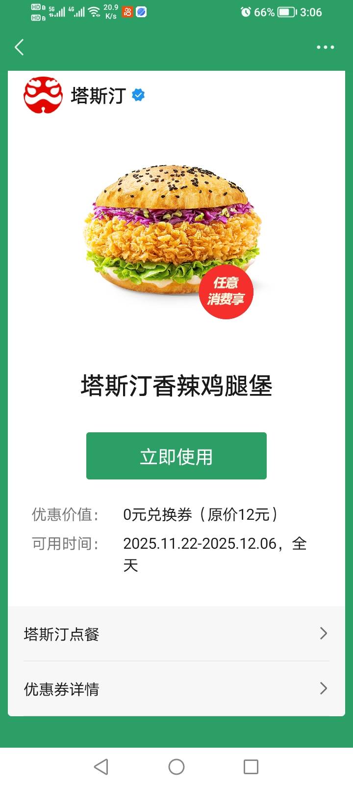平安礼包20生活缴费 哔哩哔哩月卡 卖了26 冲电费需要满21减20花费1毛  正好微信支付摇16 / 作者:生早恨迟不到秋 / 