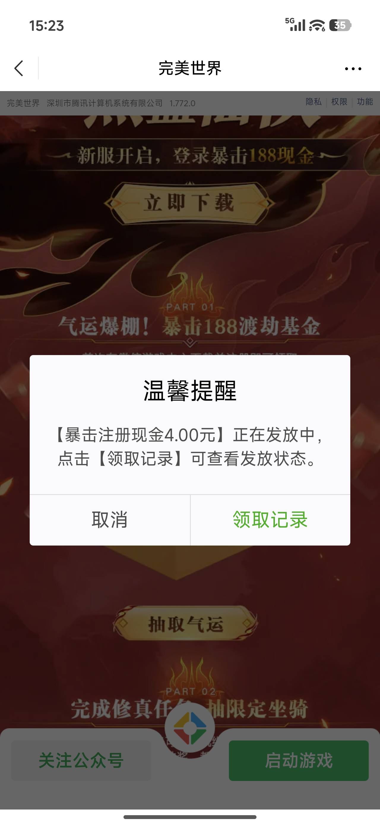 完美世界还有

89 / 作者:hui114 / 