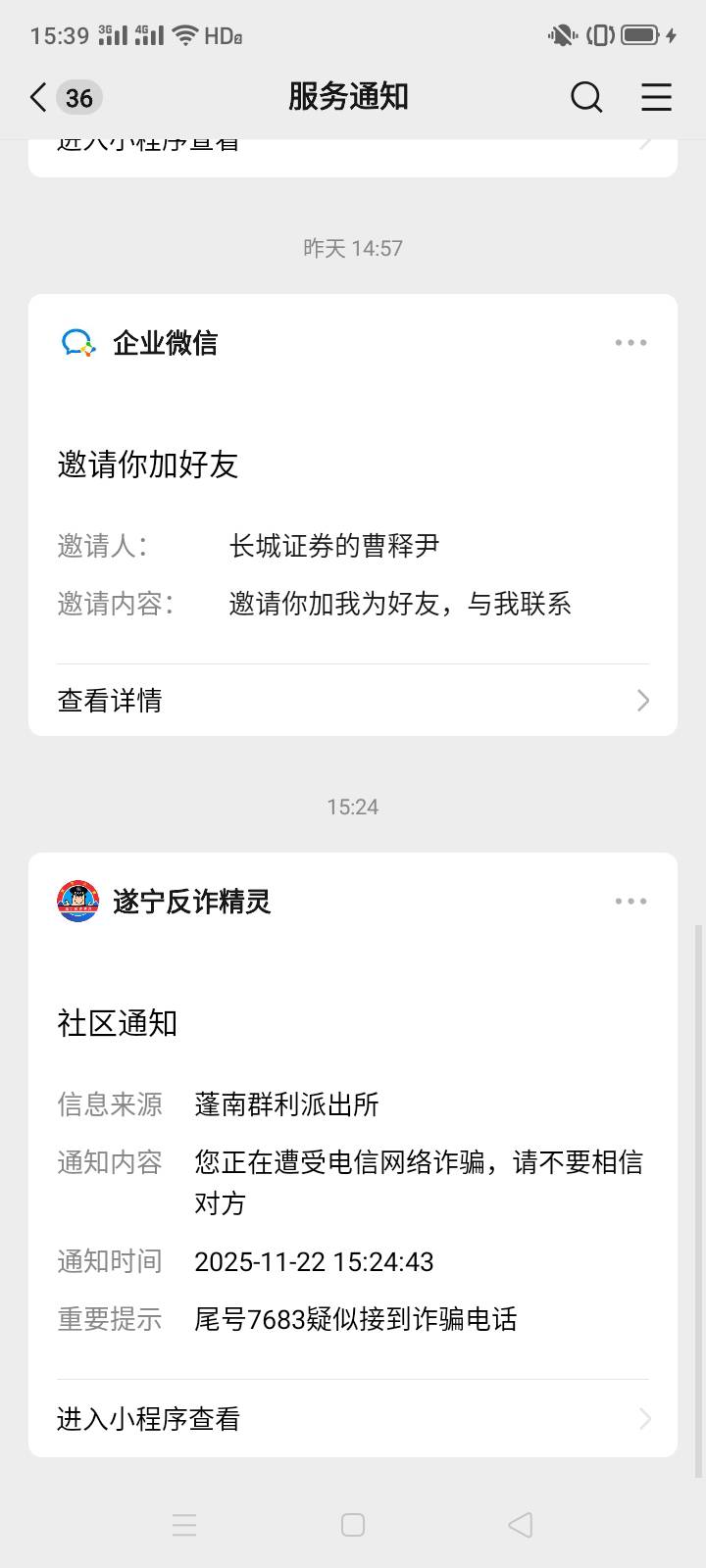 这个号码废了，反诈不接也预警，不过不接不找我，一接马上96110就要轰炸我了，先智能86 / 作者:一站宜白路 / 