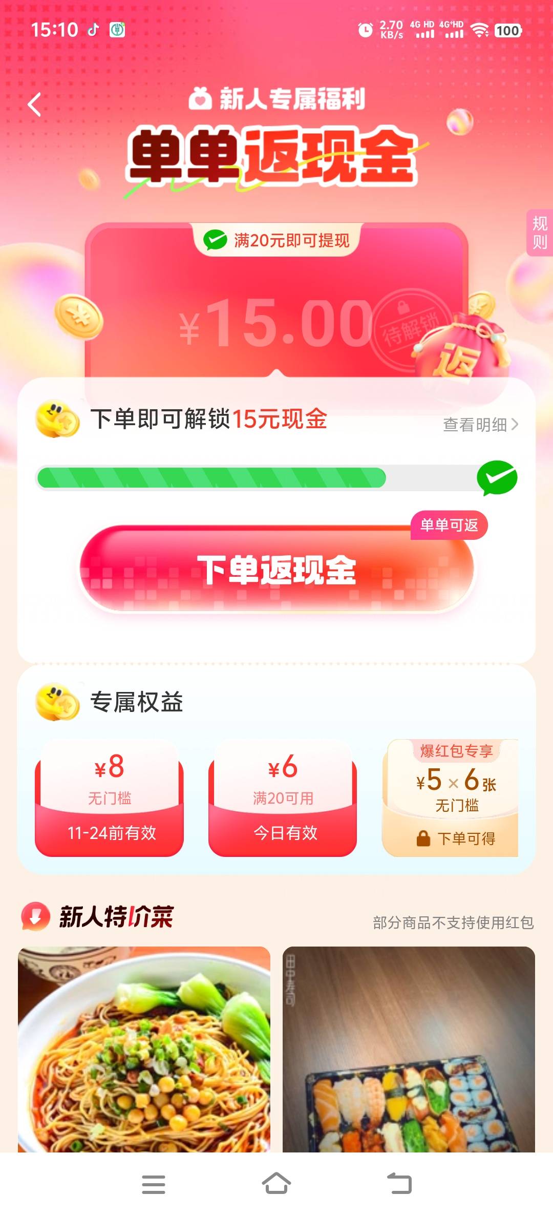 15的也能提，刚提了20。美滋滋

48 / 作者:人死鸟朝天 / 