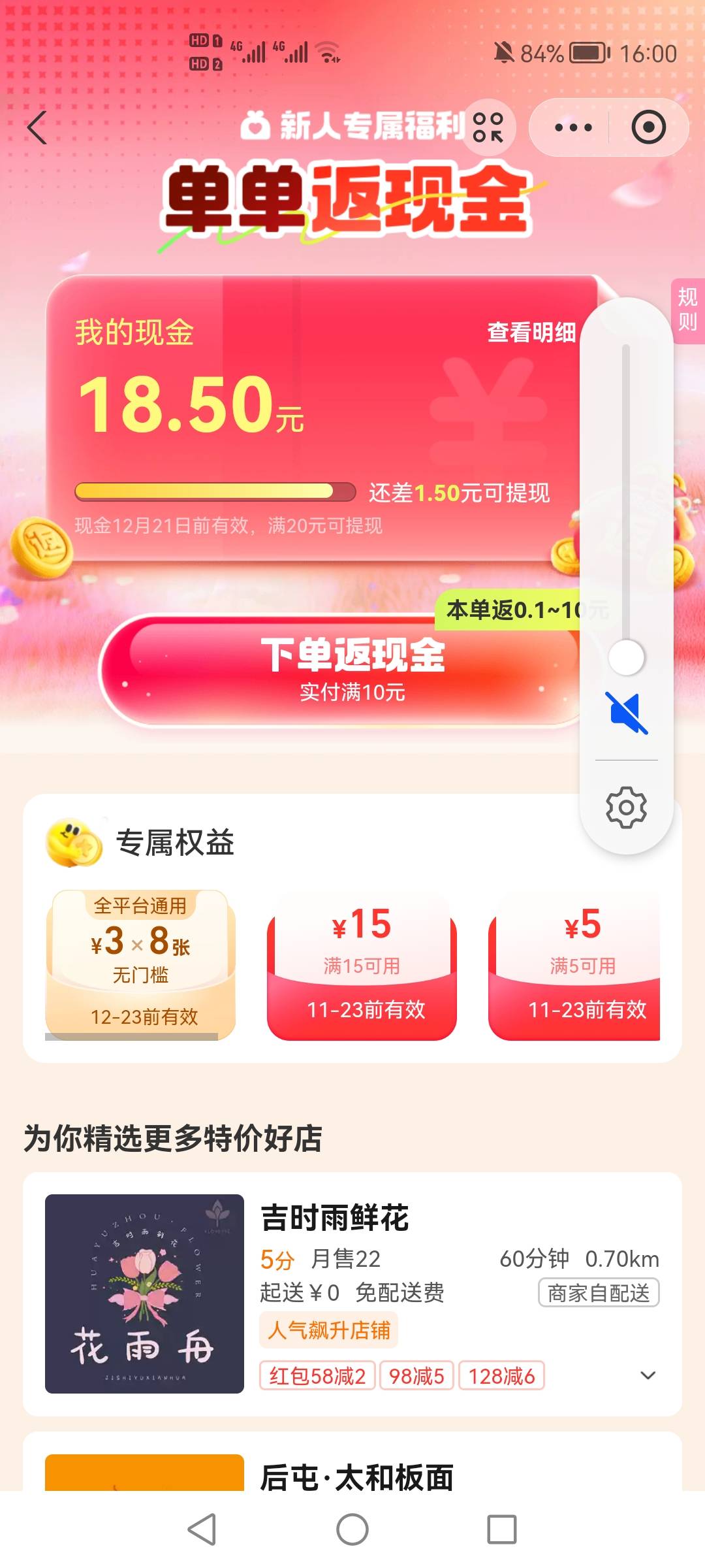 这种得下几单

50 / 作者:哈哈杂货铺 / 