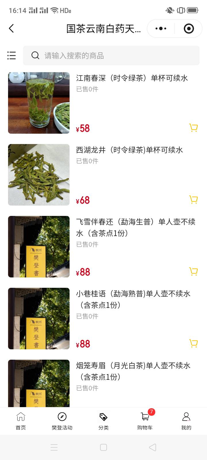 之前江苏工会樊登给了，就是只能无锡用，物流外地也不发货


0 / 作者:一站宜白路 / 