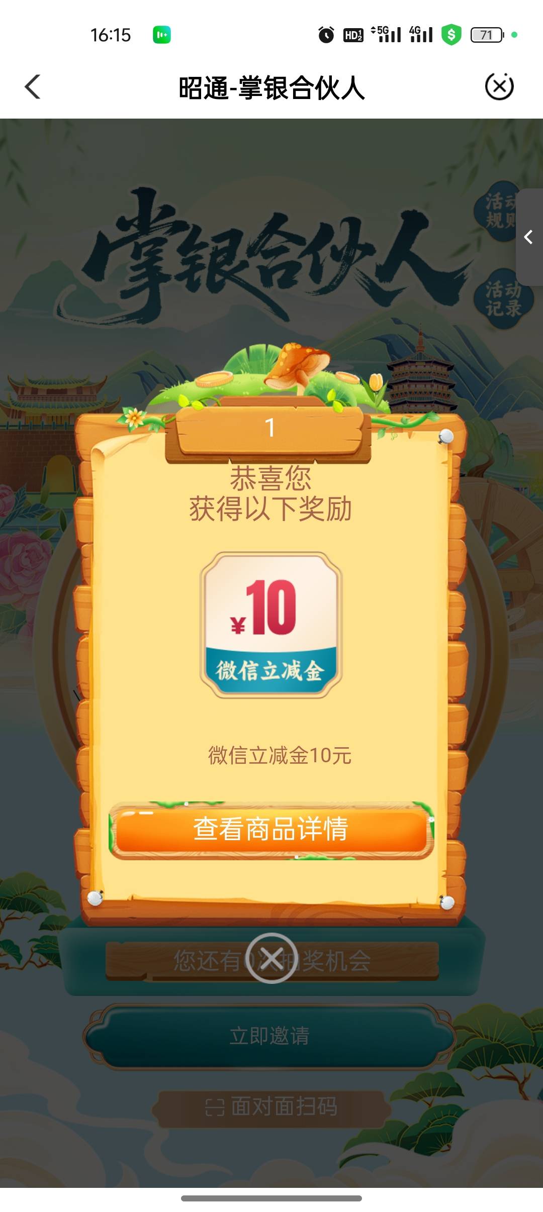 云南昭通这个10立减金居然还有

11 / 作者:是勤劳小蜜蜂呀 / 