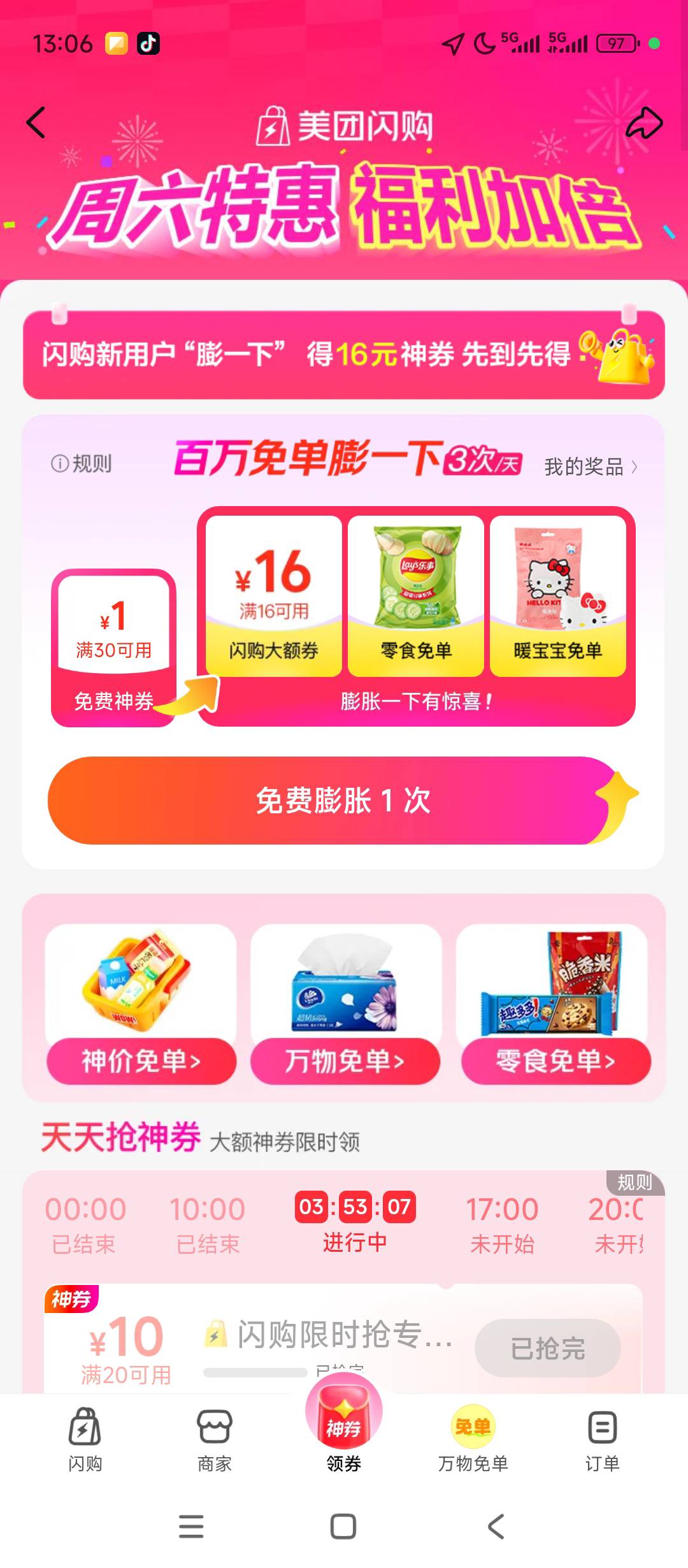 美团今天注销重开，有外卖15-15和闪购16-16，我是因为里面有余额提不出来才注销了，饿99 / 作者:szk6 / 