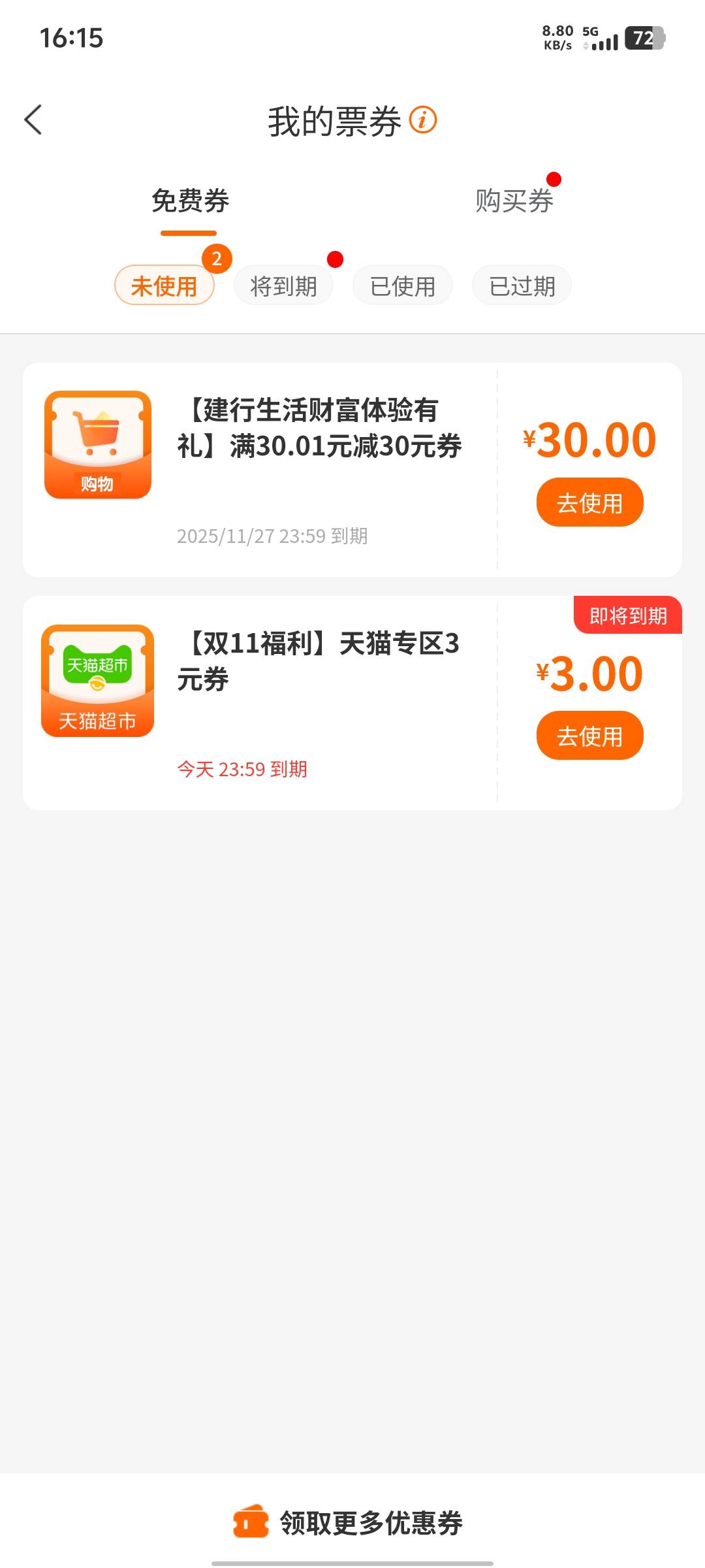 建行生活的30优惠券 有厦门的老哥们说下怎么用吗？我在厦门 去线下用券里指定的门店33 / 作者:他一个人的梦 / 