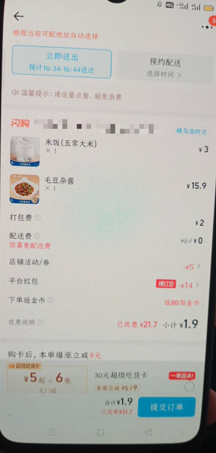 最近没钱。每天就靠闪购两元T餐活着




60 / 作者:一站宜白路 / 