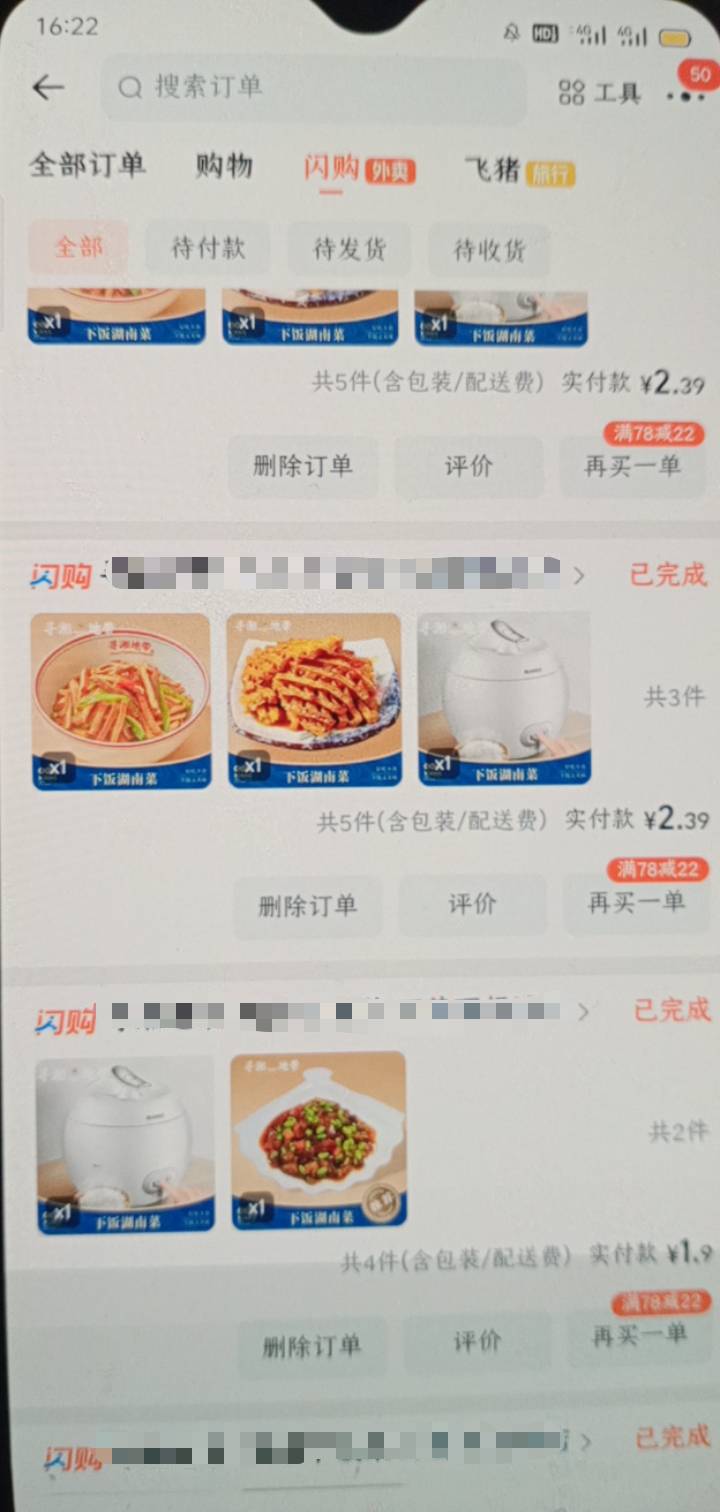 最近没钱。每天就靠闪购两元T餐活着




27 / 作者:一站宜白路 / 