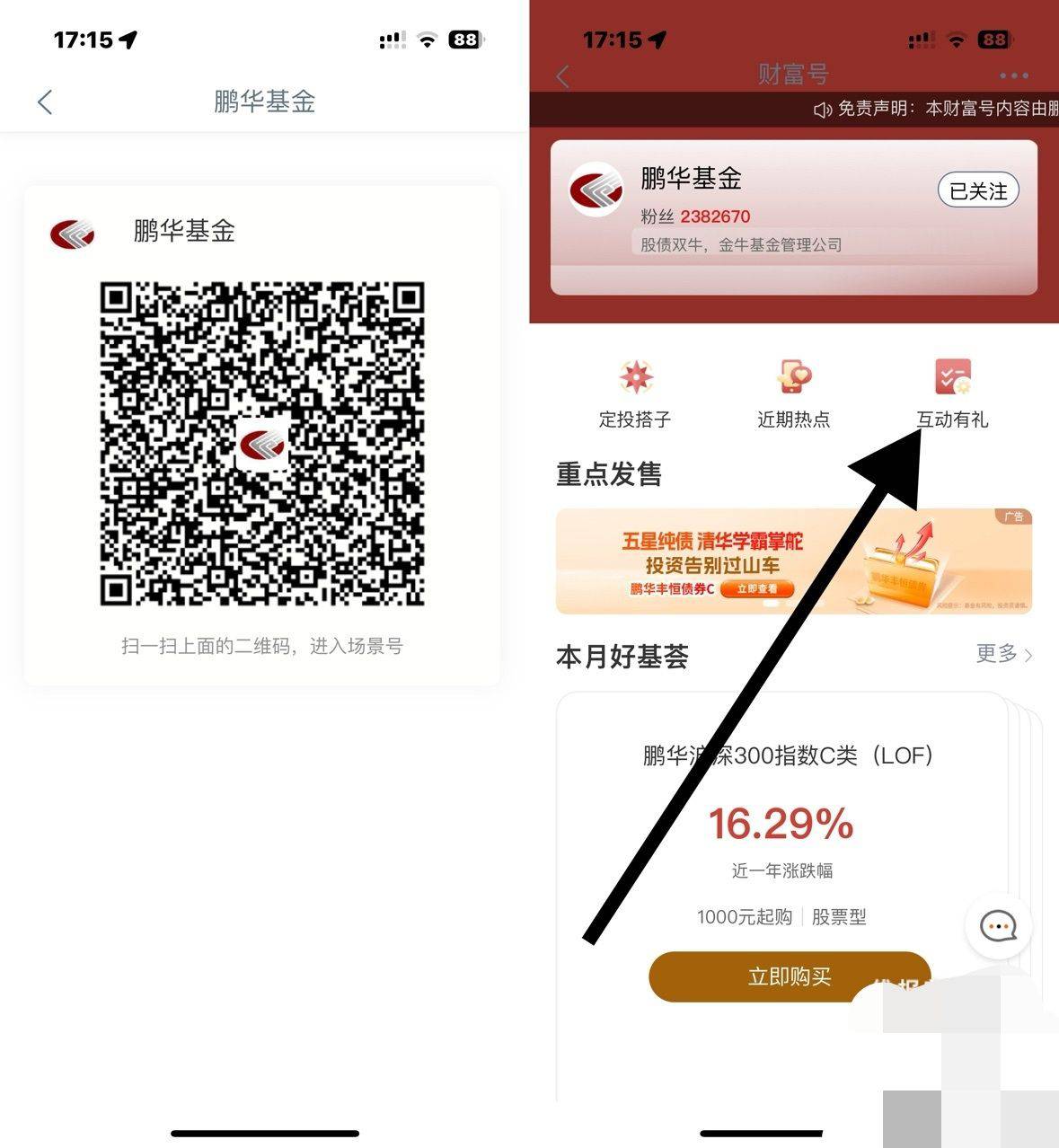 工行扫码。答案第三个，人人0.5

61 / 作者:助力 / 
