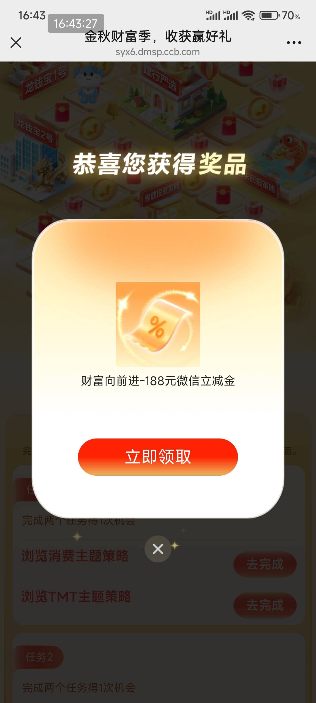 好运一次，嘿嘿


85 / 作者:雾隐听雷 / 